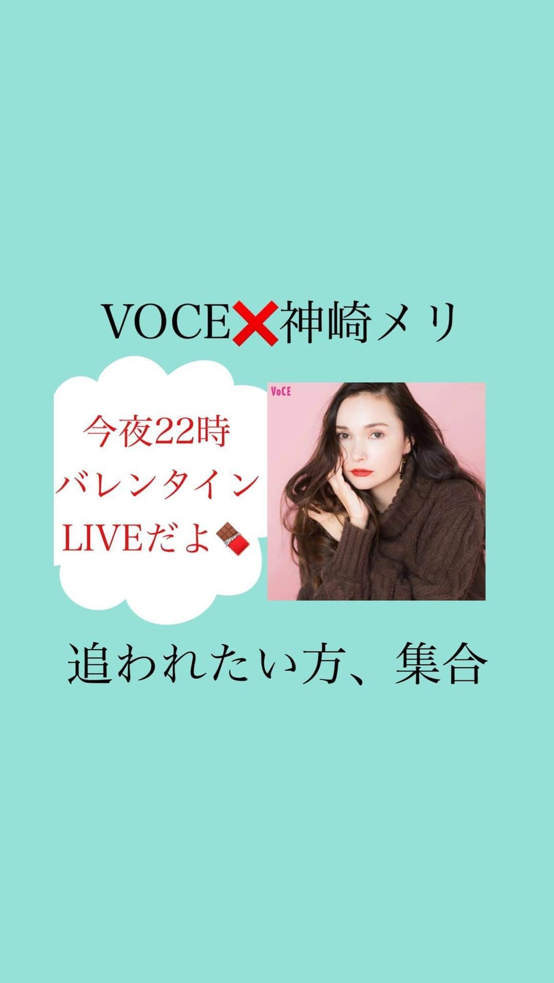 神崎メリのインスタグラム