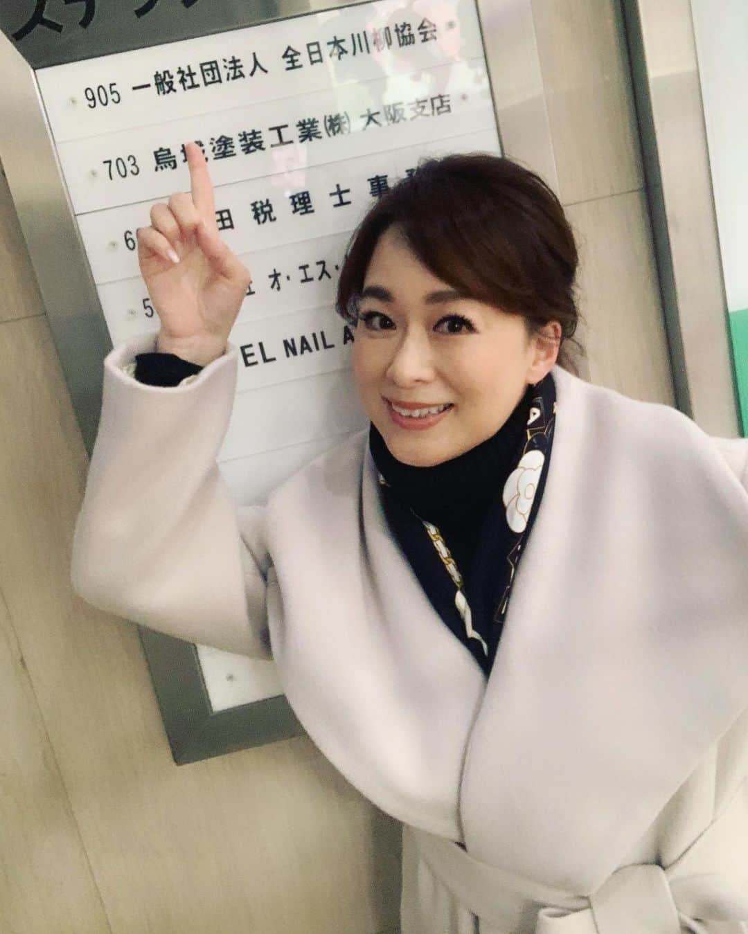 のインスタグラム：「全日本川柳協会にお邪魔してきました😊 色々お世話になっております。  #川柳#ことばの力#ことのは#575 #川柳を広めよう #全日本川柳協会 #大阪#南森町」