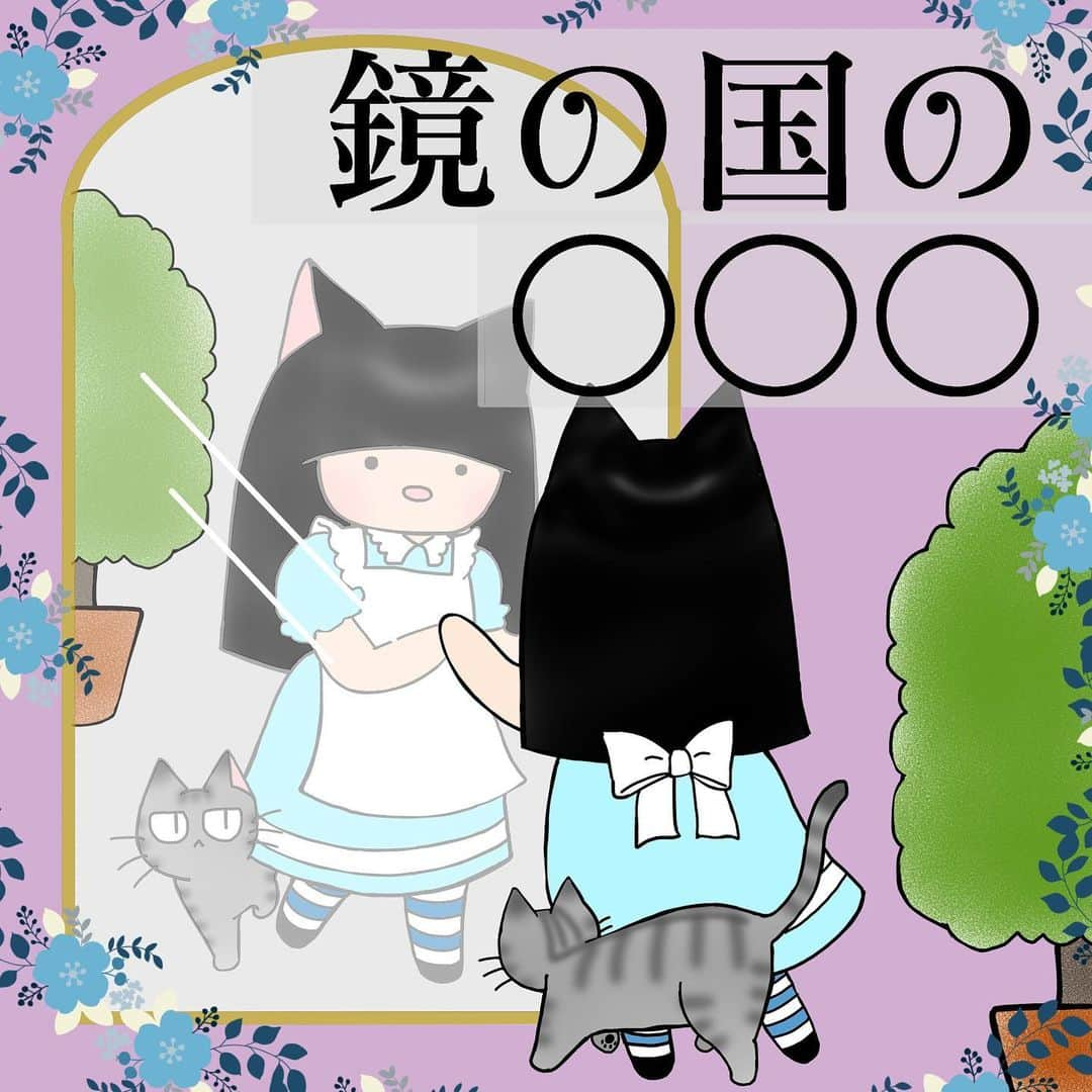 徳永慶子さんのインスタグラム写真 - (徳永慶子Instagram)「どーでもいい日常漫画です！絵は雑になりますが時々こういうのもアップしていこうと思います❤️  #エッセイ漫画 #エッセイマンガ #コミックエッセイ #インスタ漫画 #絵日記 #イラストエッセイ #猫好き #猫好きの人と繋がりたい #猫漫画 #猫まんが #猫マンガ #ねこまんが #猫との暮らし #にゃんすたぐらむ #ねこのきもち #ねこすたぐらむ #猫のいる生活 #ツンデレ #猫大好き #ねこすき #親バカ #ねこすきさんと繋がりたい #日常 #ねぐせ #鏡の国のアリス #現実 #女はつらいよ #寝起き #すっぴん」2月7日 6時33分 - keikonomanga