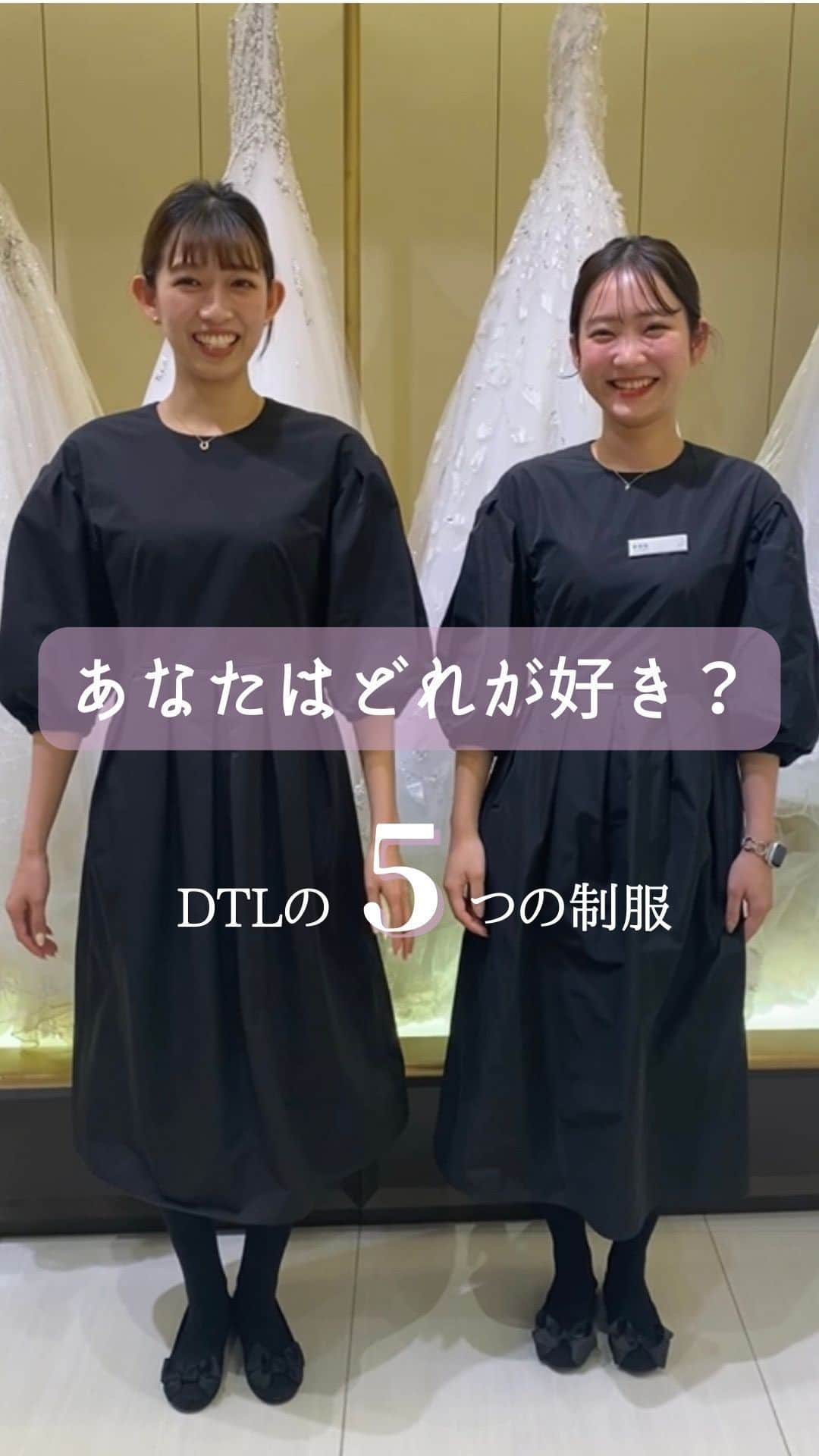 Dress the Life(ドレスザライフ) のインスタグラム：「Dress the Lifeには4つのブランドがあります👗 そのブランドごとに制服も異なるんです^ ^✨  今年初めてmen'sショップマネージャーの制服も誕生しました🎊👏  どの制服も、毎日"着たい"と思えるデザイン😌❣️ 皆さんはどの制服がお好みですか？♪  #ドレスコーディネーター #DresstheLife #ブライダル業界 #制服紹介 #uniformes #新卒採用2024 #メンズコーディネーター #メンズスタイリスト #中途採用募集 #ドレススタイリスト」