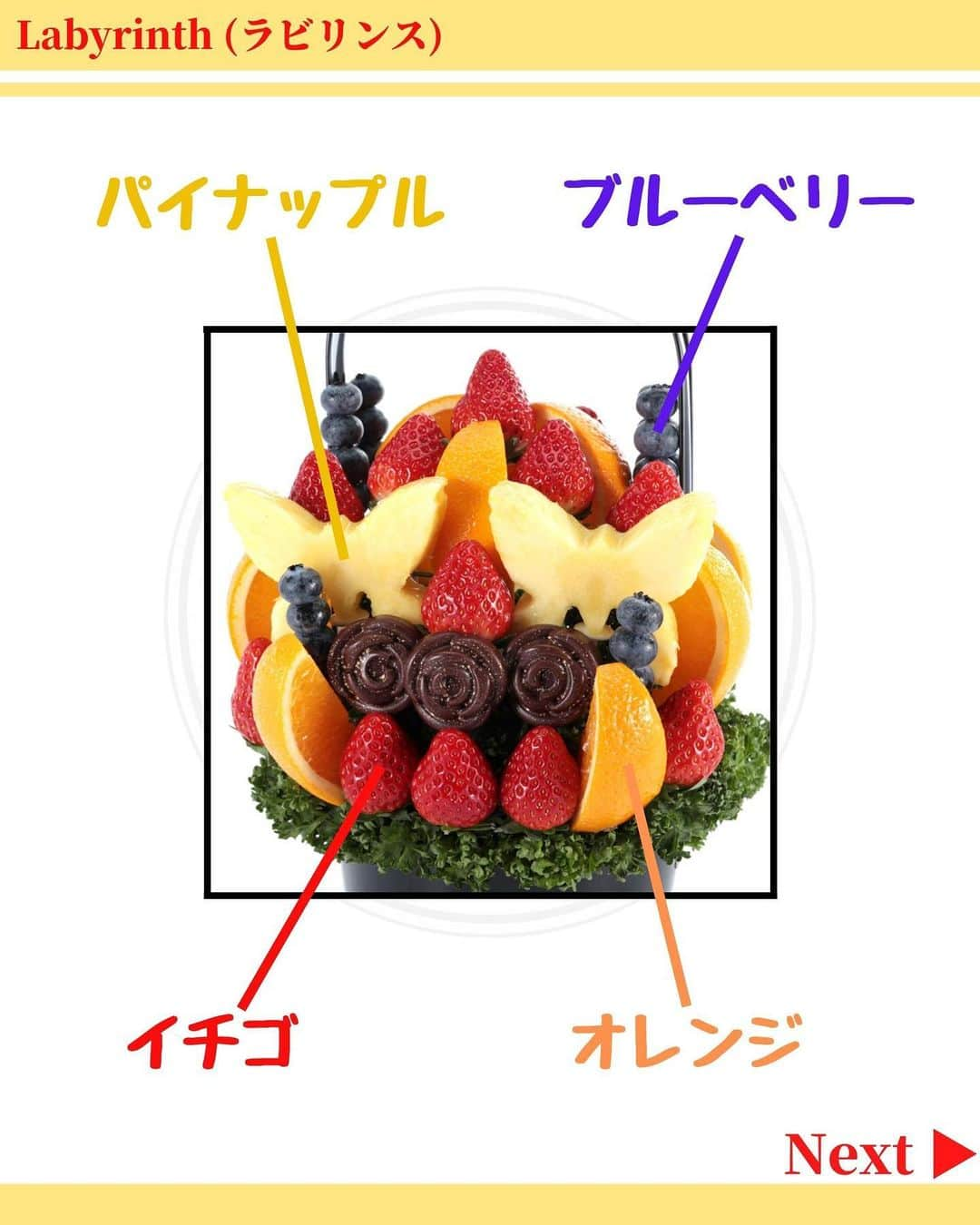 Fruit-bouquets.comさんのインスタグラム写真 - (Fruit-bouquets.comInstagram)「【冬季限定】フルーツブーケ  Labyrinth (ラビリンス)  華やかなデザインが特徴のフルーツブーケ💐  リピーターも多い人気商品です🌹  #フルーツブーケ #フルーツギフト #フルーツケーキ  #誕生日プレゼント #バレンタイン #バレンタインデー  #お取り寄せスイーツ #お取り寄せグルメ  #いちご #いちごスイーツ #いちごケーキ #いちごパフェ  #フルーツパフェ #インスタ映えスイーツ  #スイーツ好きな人と繋がりたい  #バレンタインチョコ #バレンタインスイーツ  #バレンタイン限定 #バレンタインチョコレート  #バレンタインケーキ #スイーツ #スイーツ女子  .」2月7日 19時10分 - fruitbouquet.japan