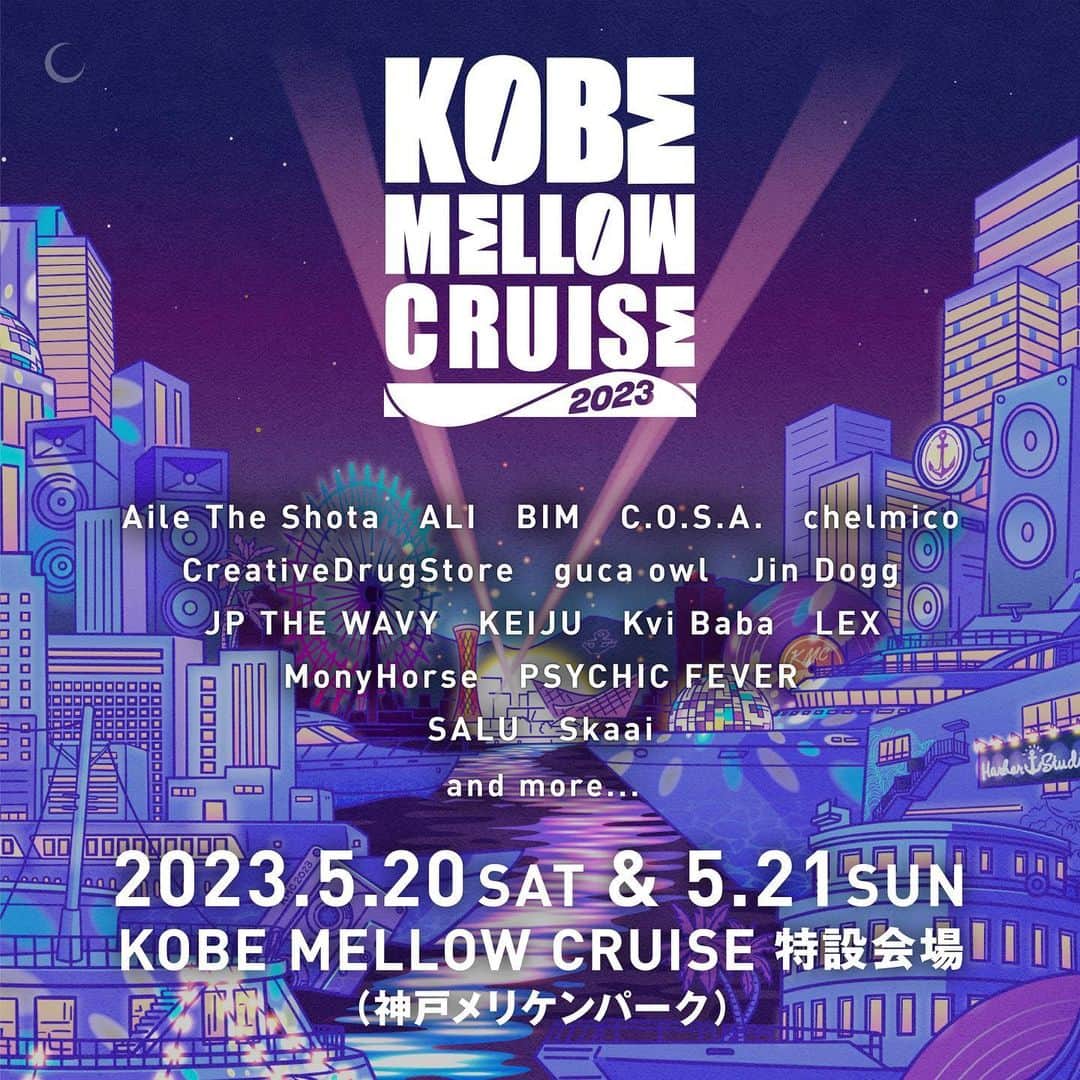 chelmicoのインスタグラム：「KOBE MELLOW CRUISE 2023への出演が決定！  5/20(土)~5/21(日)  神戸メリケンパークにて開催  早割2DAYS TICKET先着受付中！ https://eplus.jp/kmc/  オフィシャルサイトはこちら kobe-mellow-cruise.com」