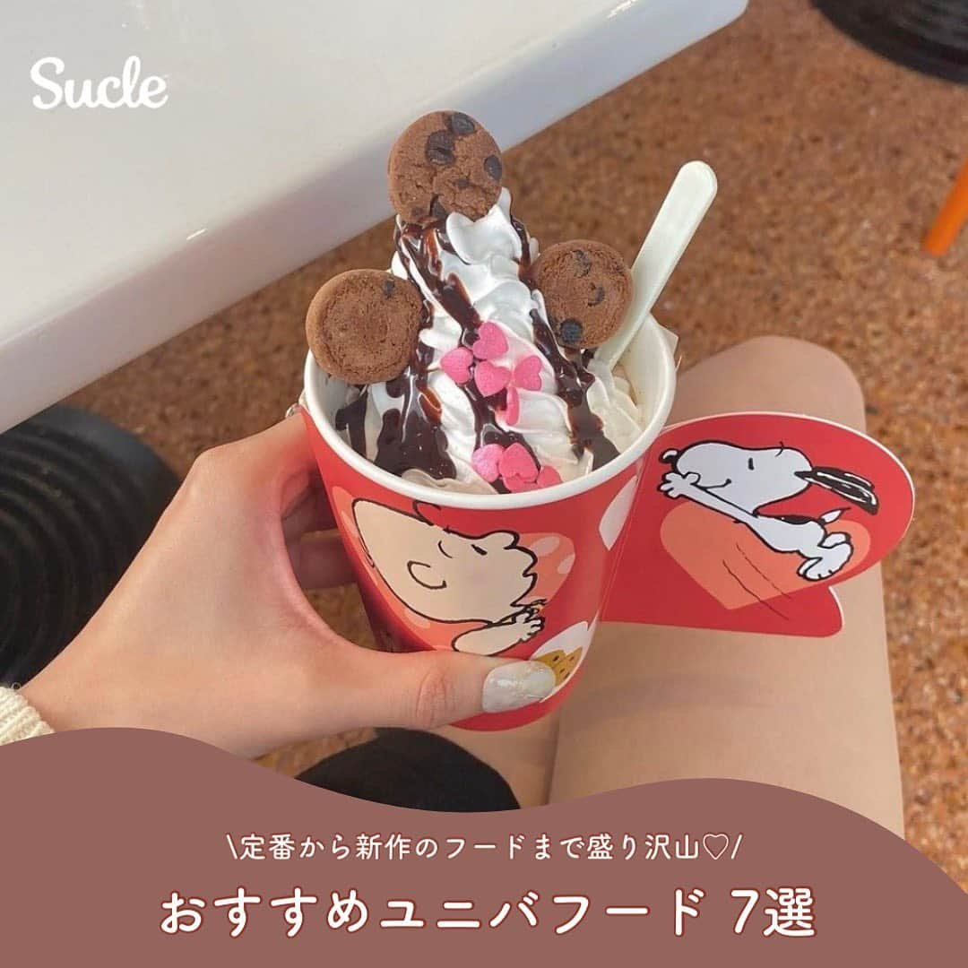 SUCLEのインスタグラム