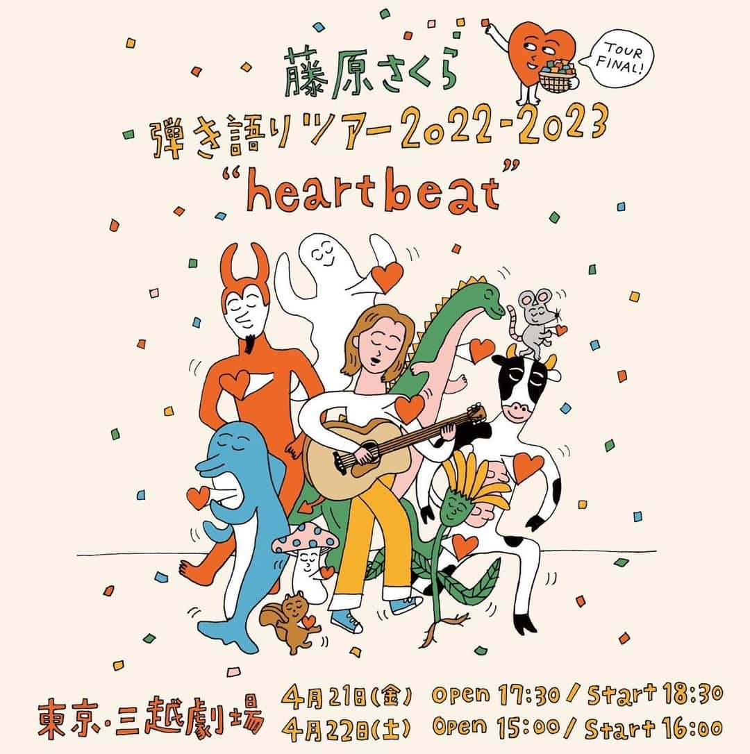 藤原さくらのインスタグラム：「昨年から回ってきた 弾き語りツアー「heartbeat」 最後は東京に帰ってきます✌️  本当に47都道府県を回れることになるとは… 始まった当初は正直思ってなかったです。  まだ2、3月の公演は終わってないですが たくさんの日本の素敵な建物や人たちに出会えたツアーでした。  成長してるところを見せれるよう がんばります！  会場：三越劇場 4月21日(金)開場 17:30 / 開演 18:30 4月22日(土)開場 15:00 / 開演 16:00 チケット：一般 5,000円 / 学割 4,500円  本日からFC先行開始してます🙋‍♀️  💓 すてきなイラスト @hongama56  すてきなチーム　@cowandmouse_info  💓  ▼特設サイト fujiwarasakura.com/cam/heartbeat/  #heartbeatツアー」