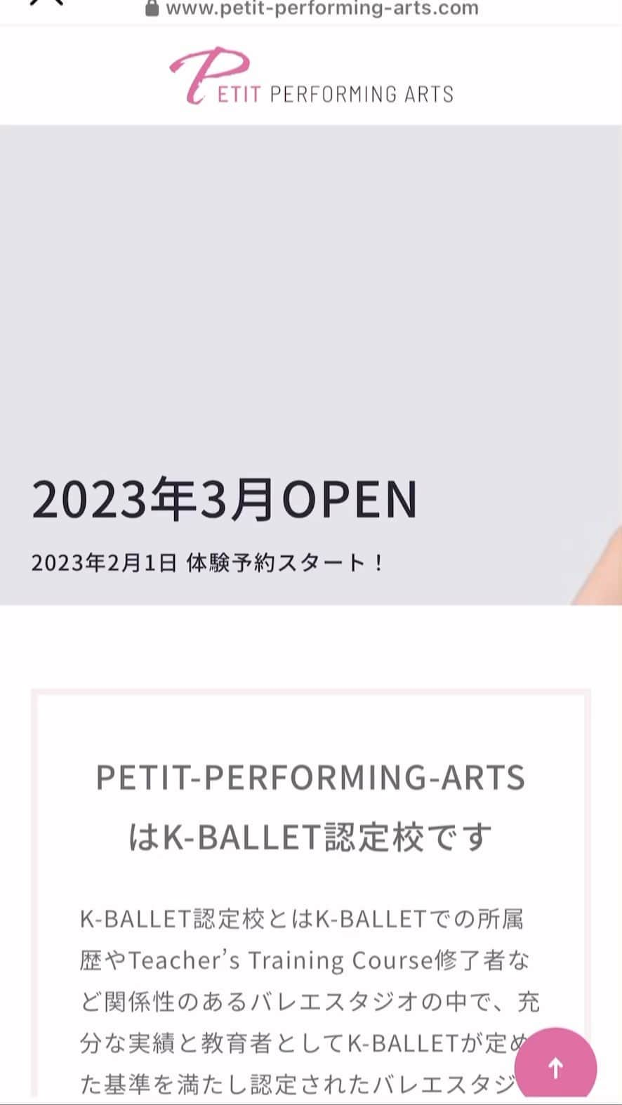 城咲あいのインスタグラム：「⁡ 昨日までは仮のホームページを作って頂いていましたが、今日から新しいものにリニューアルされました😆やったー🙌 ⁡ ⁡ すごく素敵に作って頂きました😊 ⁡ ⁡ プティパフォーミングアーツの ⁡ @petit_performingarts  Instagramホーム画面の上にURLがございますので、ぜひぜひ見てみてください😆✨✨ ⁡ ⁡ ⁡ ⁡ ⁡ ⁡ ⁡ #プティパフォーミングアーツ #petitperformingarts #綱島 #日吉#綱島バレエ#日吉バレエ#港北区箕輪町#綱島キッズダンス#綱島キッズバレエ#日吉キッズバレエ#日吉キッズダンス #綱島ママ #綱島ママと繋がりたい #日吉ママ#港北区子育て #横浜 #横浜市 #横浜市子育て #ballet#dance #大人バレエ #大人リーナ#伊坂文月#城咲あい #元宝塚#宝塚og#kバレエスクール認定校#ホームページ#リニューアル」