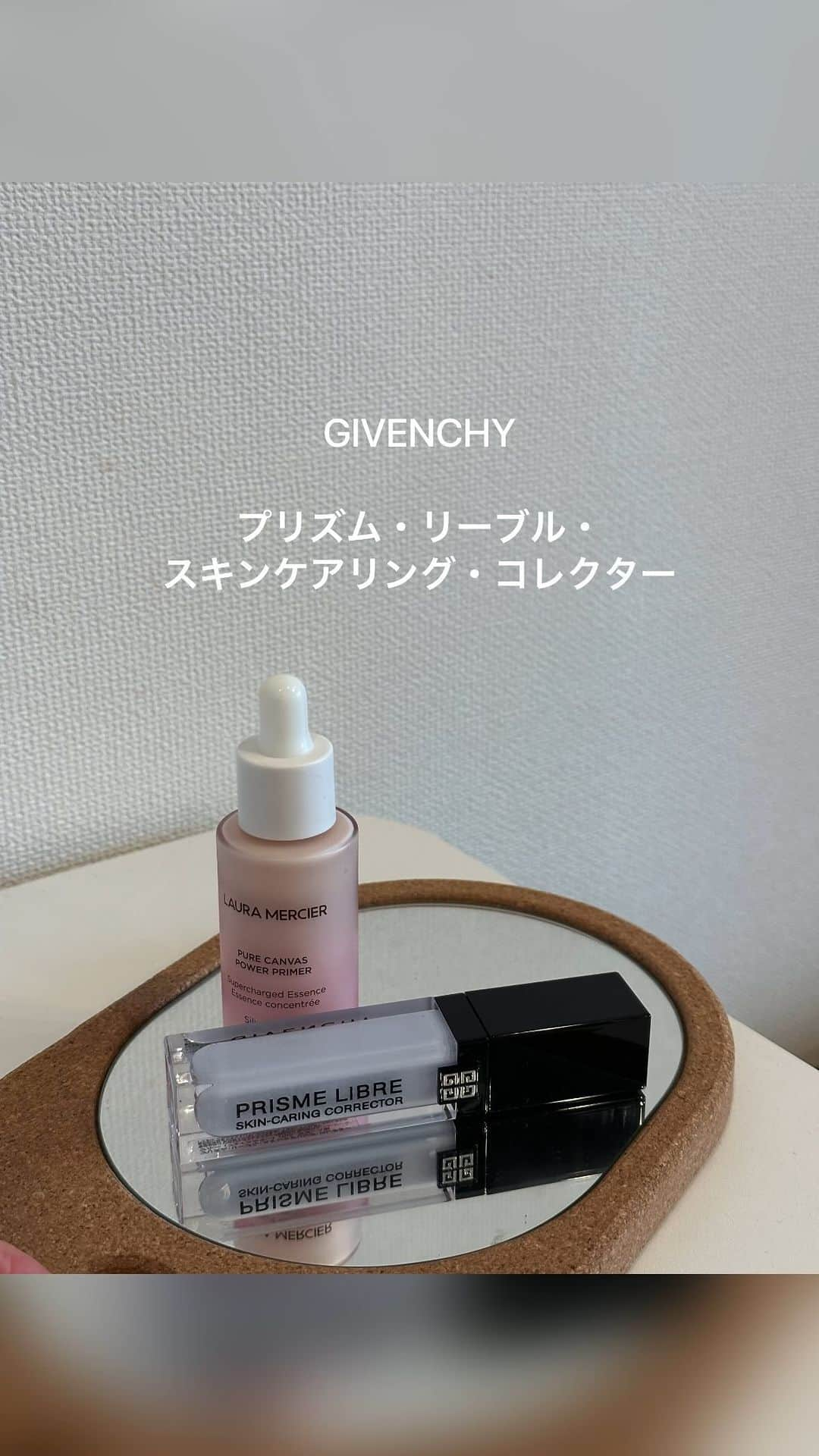 サキのインスタグラム：「最近買って良かったメイク下地。 @lauramercier の #ピュアキャンバスパワープライマースーパーチャージドエッセンス と @givenchybeauty の #プリズムリーブルスキンケアリングコンシーラー のブルー  乾燥肌だと冬場は朝どんなにスキンケアで保湿しても ファンデーション1日乗せてると夕方にはツッパリ感があって表面も少しかさつきやすくなってたので 保湿特化型の下地に。  これ塗っておくとすぐには効果分かりづらいけどファンデのノリが良くなって1日乾燥せず崩れも気にならなくて乾燥肌の人に本当におすすめ。  これだけだとくすみが気になるのでトーンアップ下地の代わりの役を果たしてくれるのがブルーのコンシーラー。  目の下の三角ゾーンと鼻筋、顎周りと額にポイントで置いて伸ばすと透明感爆上がりでこれも大当たり。  こちらは黄ぐすみ系の肌の方におすすめです✨  #ジバンシーコスメ #ローラメルシエ #ローラメルシエ下地 #メイク下地 #ベースメイク #コンシーラー #コントロールカラー #ジバンシー #lauramercier #下地 #givenchybeauty #givenchy #メイク動画  #コスメ紹介 #コスメ購入品 #コスメレビュー #コスメ垢 #デパコス #毎日メイク  #艶肌 #トーンアップ  #プリズムリーブル #透明感 #透明感メイク #プリズムリーブルスキンケアリングコレクター #ジバンシィ #ジバンシィコスメ」