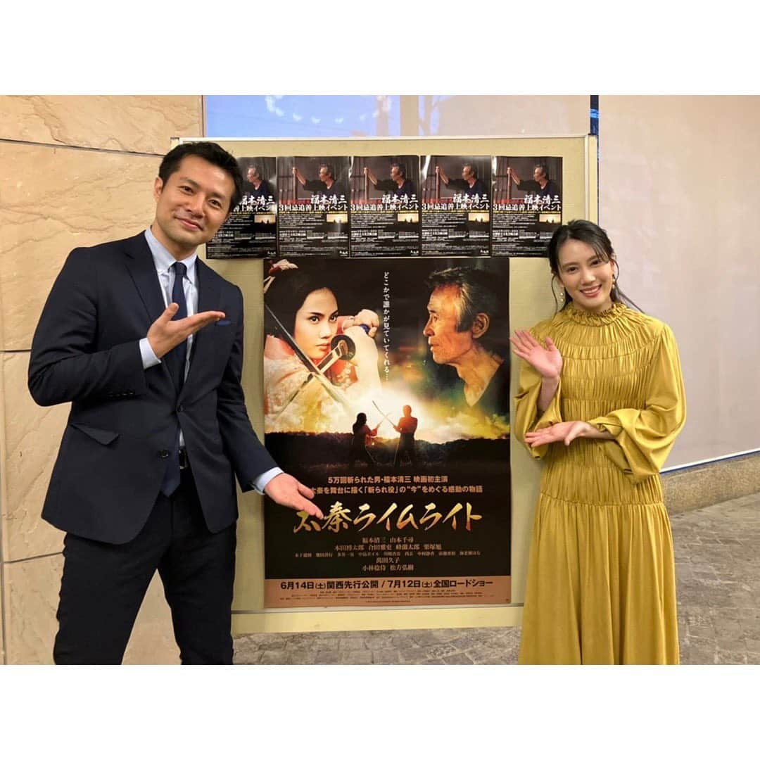 山本千尋のインスタグラム：「福本清三さん　3回忌追善上映会でした。 10年ぶりに会う人もいれば、もう会えない人もいて。どうしてもまた寂しい気持ちになってしまい、ここ数日どんな言葉を綴れば良いのか考えておりました。ですが、上映会で出たその瞬間の言葉が全てだなと思いました😌福本さん。頑張るから見守っていてね。  #太秦ライムライト #UzumasaLimelight #京都太秦 #私の第二の故郷 #そしてこれからまた #思い入れの深い地へ #ちょっと緊張してる #行ってきます」