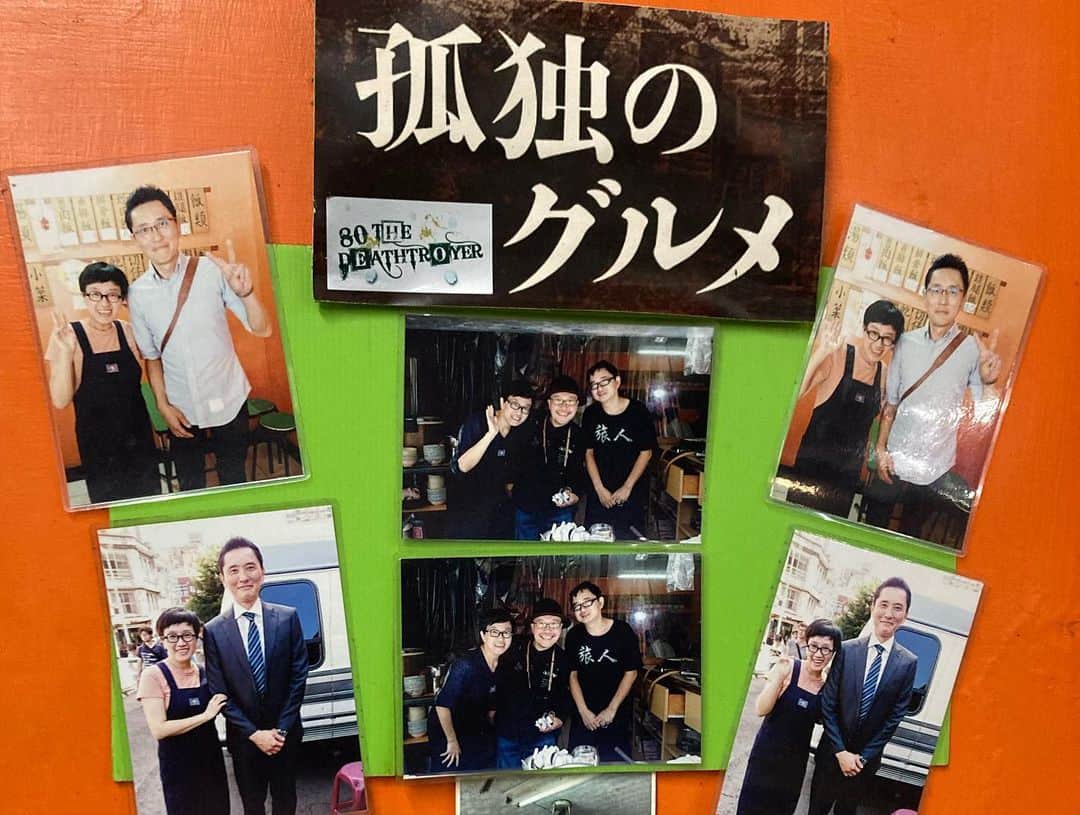 イチサキミキさんのインスタグラム写真 - (イチサキミキInstagram)「聖地巡礼🍙in台湾✨ . #孤独のグルメ #孤独のグルメ巡礼 #孤独のグルメごっこ #聖地巡礼」2月7日 16時56分 - ichisaki_miki