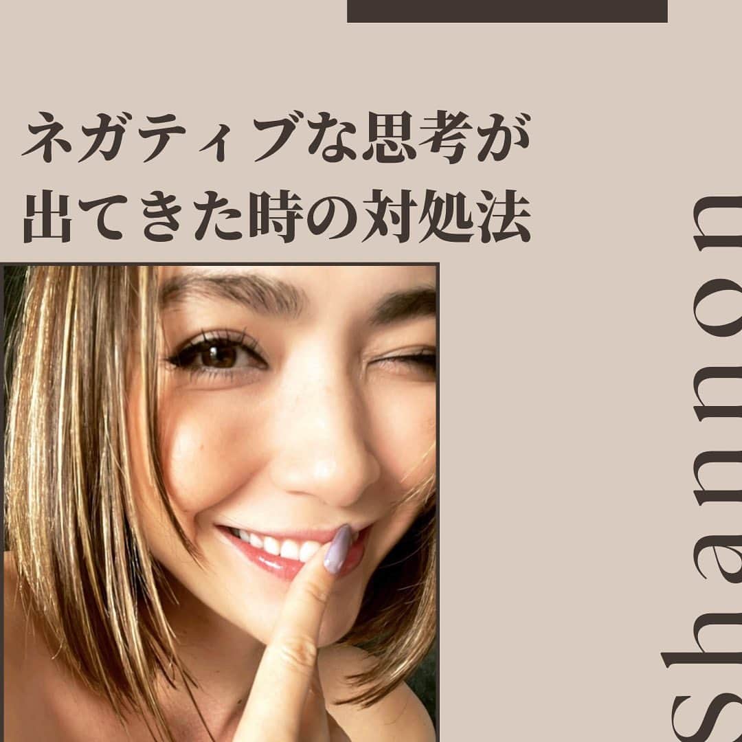 ダンシーシャノン美沙のインスタグラム：「引き寄せの法則って知ってる？  ポジティブなことを考えたり なりたい自分を強くイメージすることで 欲しいものややりたい仕事など が引き寄せられて叶って行くってもの。  それは有名かなと思うんだけど 引き寄せの法則はネガティブにも 同じように働きます。  と言うことは、ネガティブなことを 考えるとそれが起こりやすくなる という事。  なんだけどネガティブを考えないなんて 不可能に近いでしょ？ １日に何回も頭に浮かぶと思う。  だからネガティブな思考が 頭に出てきたら「キャンセル」 と言ってその思考を瞬時にキャンセル。 頭の中をハッピーな事やこうなりたい という思考に切り替える🤭  かなりお薦めだよ🐝🌈✨🫶🌿  そしてネガティブな思考は人間の癖で どんどん大きくなりやすい。 そして引き寄せる力もかなり強いから 皆に絶対必要なトレーニングだよ。 アンヘルシーなマインドは病気の原因にもなるから マインドも今から日々トレーニングしてみてね🌕🙌  #マインド #マインドフルネス #ポジティブ #考え方  #瞑想 #引き寄せの法則」