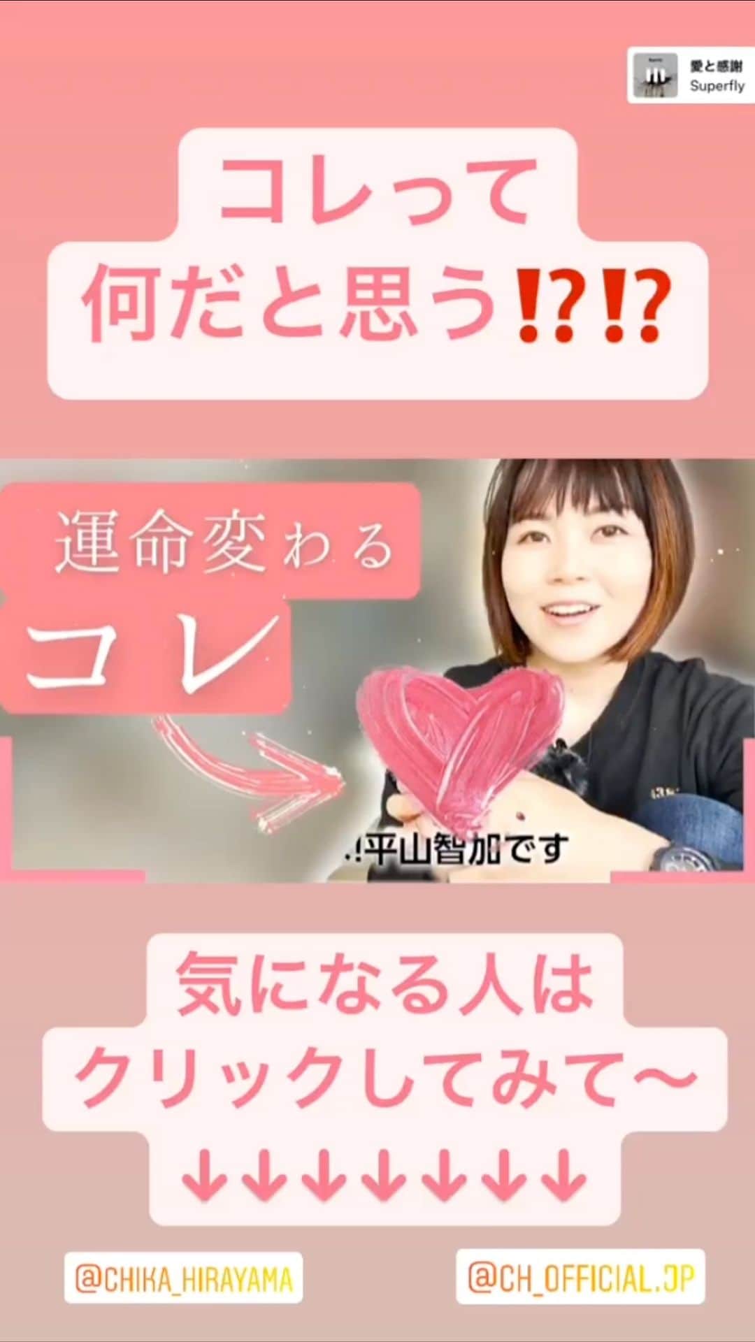 平山智加のインスタグラム