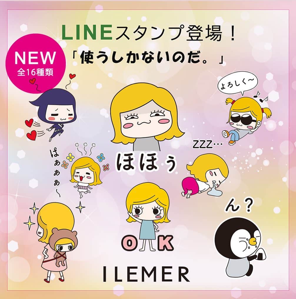 ILEMERのインスタグラム