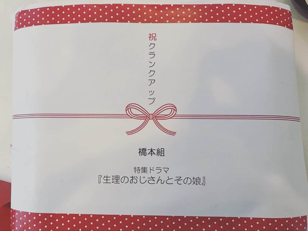 三山凌輝のインスタグラム：「無事に本日 NHK特集ドラマ 『生理のおじさんとその娘』 クランクアップ致しました！！！！ 大事なシーンで最後の撮影を終える事ができました。 本当に素晴らしいキャストさん、スタッフさんが最後まで一流で素敵な空気で終えることが出来ました。 橘君に出会えて本当に良かったです。役も相まったエネルギーで全力で彼を生きてます。 人の考え方をより豊かにしてくれる作品です。 お楽しみに✌️☺️  #生理のおじさんとその娘 #三山凌輝 #リョウキ  #橘君」