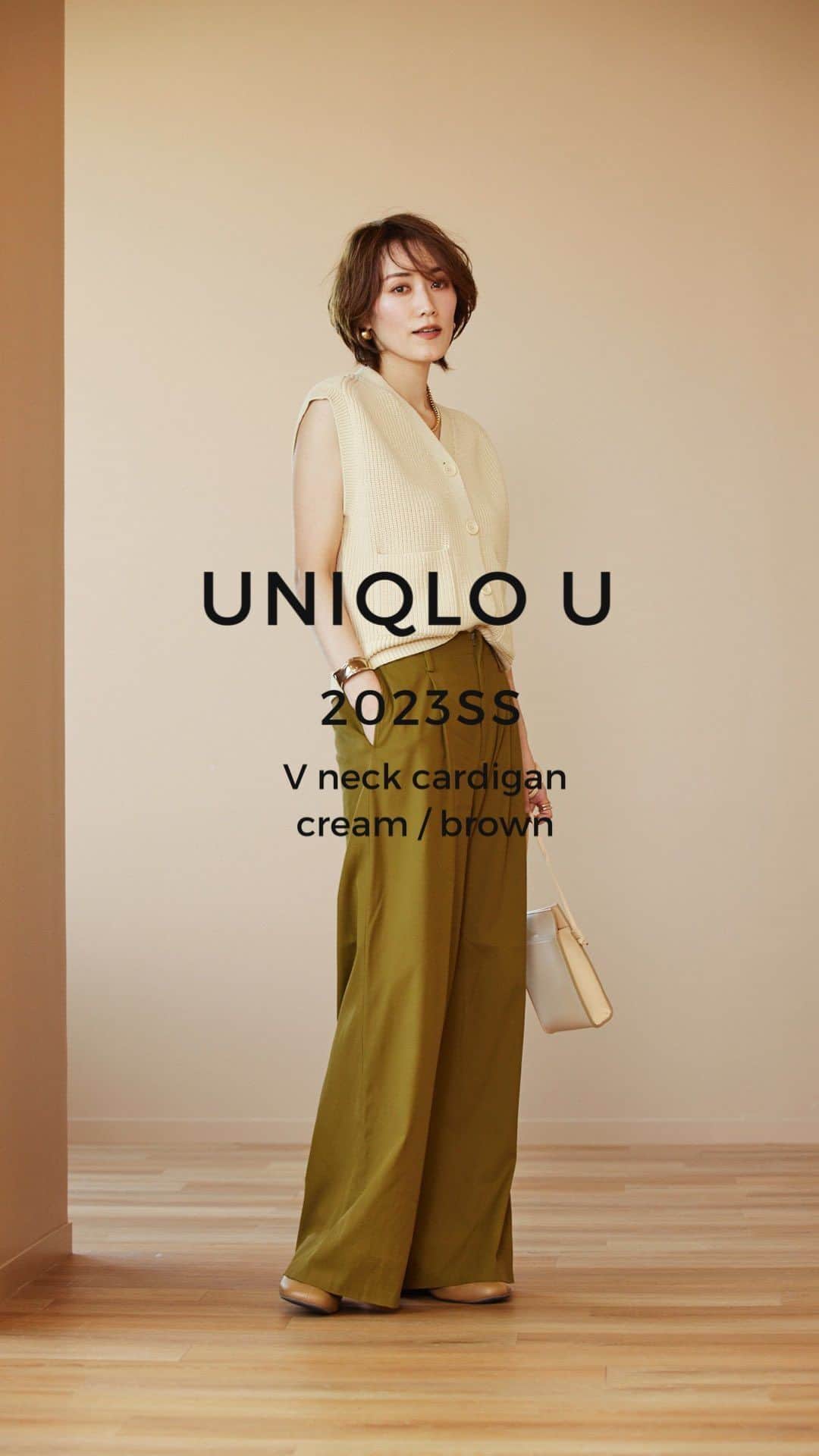のインスタグラム：「UNIQLO U 2023春夏コレクション🫶 Vネックカーディガン（ノースリーブ）  クリームとブラウン🦺サイズM どっちも可愛くて選べない🥺 コットンとポリエステルでサラッとした着心地。 V開きが深すぎないので一枚着でも羽織りでも使えて◎ 一枚着の場合、脇は空いているので見えても大丈夫な下着かインナー必須です。  インナーにはシームレスタンクトップ（ナチュラル、ブラウン）が色味もピッタリで見え方もちょうど良くオススメです。（ブラウンの方ではインナーに着ています）  ブラウンのパンツとバッグ、ベルトもUNIQLO♡  メンズのUNIQLO U  #ワイドフィットタックジャージーパンツ  サイズ82（サンプルなのでかなり大きいですがベルトで締めて履いています）  ジャージーパンツと言ってもいわゆるジャージのような生地ではなく、布帛のような手触りの生地です。 夏涼しそう🍃 タック入りで腰回りはゆったりとしたテーパードラインです。  黒とベージュのミニバッグは#レザータッチミニツールショルダーバッグ  1,990円とは思えない高見えするバッグです✨  .  #uniqlo#uniqloginza#uniqlo新作#uniqloコーデ#ユニクロコーデ#uniqlo2023ss#uniqlou#uniqlou新作#uniqlo新作コーデ#uniqlou新作コーデ#uniqlou2023ss」
