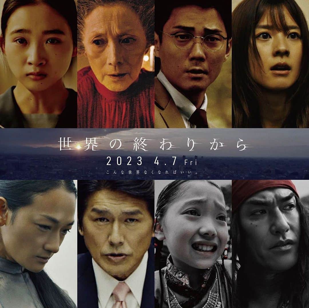 工藤大貴のインスタグラム：「《情報解禁》 映画「世界の終わりから」 4月7日公開になります。  紀里谷監督の作品に参加できた事 心の底から嬉しく思います！！」