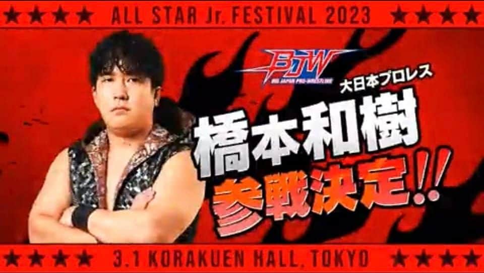 橋本和樹のインスタグラム：「招待状いただきました  大日本プロレス所属 そして東北タッグチャンピオンとして  がっつり殴り込みにいきます #ASJF2023  #bjw」