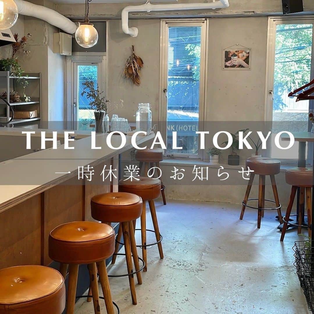 THE LOCAL ＊GoodCoffee運営店舗のインスタグラム：「⁡ ⁡ 皆さま おはようございます😌 ⁡ 今日は 当店を支えてくださっている 大切な皆さまに お知らせです。 ⁡ この度 突然ではありますが 2月26日(日)をもちまして THE LOCAL TOKYOは 一時休業とさせていただくこととなりました。 ⁡ あの苦しかった コロナ真っ只中が 遠い遠い昔に感じるほど 今では たくさんのお客さまにご来店いただき あたたかく賑やかな時間が流れるようになった LOCAL。 それもひとえに ご来店くださる皆さまのおかげです。 本当に ありがとうございます。 ⁡ 休業の経緯としましては 現店舗の更新時期が来ており LOCALと隣同士のシェアキッチンが 更新をしないという判断に至ったため ⁡ それに伴い LOCALもまた新たな場所へ移転し もっとLOCALらしいお店を創ろうという 決断にいたりました。 ⁡ 引き続き 素晴らしいロースターさんを皆さまにご紹介し コーヒーを通して 人と人が縁する そんなお店を思い描きながら なるべく早い再オープンを目指していきたいと思います。 ⁡ 急なお知らせになってしまい 本当に 申し訳ありませんが  2月26日までは 今あるこの場所で いつものように 皆さまと幸せな時間を刻めたら幸いです🤝 ⁡ それでは今日も 11:00-18:00(L.O.17:30)で 皆様のご来店を お待ちしております☺️ ⁡ －－－－－－－ ⁡ ALL DAY   𝟣1:𝟢0-𝟣𝟪:𝟢𝟢(L.O.𝟣𝟩:𝟥𝟢) 夜ローカル   𝟣𝟪:𝟢𝟢-𝟤𝟣:𝟢𝟢(𝖫.𝖮.𝟤𝟢:𝟥𝟢) 　(2月→17.18.24.25) ⁡ 住所/〒𝟣𝟧𝟢-𝟢𝟢𝟢𝟣 東京都渋谷区神宮前𝟧丁目𝟥𝟢-𝟥 ニューアートビル𝟤階 ⁡ #thelocaltokyo#thelocalcoffeestand #goodcoffee」