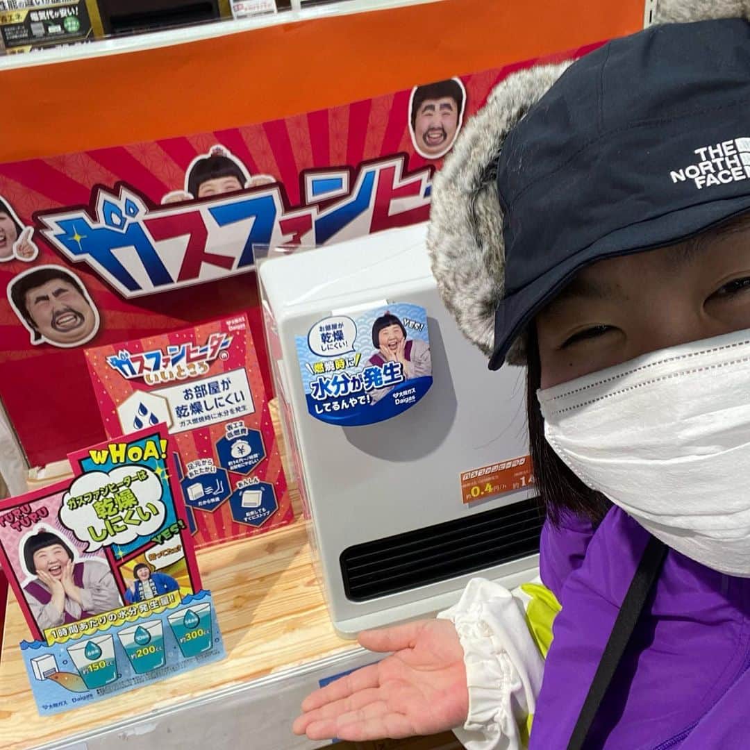 酒井藍さんのインスタグラム写真 - (酒井藍Instagram)「. 今年も、ありがたいことに大阪ガスのガスファンヒーターの伝道師をさせて頂いております🙇‍♀️  家電量販店の大阪ガスのガスファンヒーターコーナーに私もいておりますー😆✌️  昨日、エディオンなんば本店さんに行ったらこんな感じで展示してくれてましたー✨  嬉しいー‼︎‼︎‼︎‼︎‼︎‼︎  今夜も寒くなるみたいですし、まだまだ寒い日が続きます💦⛄️  しかし‼︎‼︎‼︎‼︎‼︎‼︎‼︎‼︎‼︎‼︎‼︎ 大阪ガスのガスファンヒーターがあれば、無敵です‼︎‼︎‼︎‼︎‼︎‼︎‼︎‼︎💪  一瞬で温かくなるし、乾燥もしない‼︎‼︎‼︎‼︎‼︎‼︎ 大阪ガスのガスファンヒーターは、私達の強い味方です💓  お近くの、家電量販店で私見つけたら、教えてねー✌️✌️✌️  大阪ガスのガスファンヒーター最高ーーーーーーー‼︎‼︎‼︎‼︎‼︎‼︎‼︎‼︎‼︎‼︎  #大阪ガス #ガスファンヒーター #pr」2月8日 9時28分 - sakaiaisakaiai