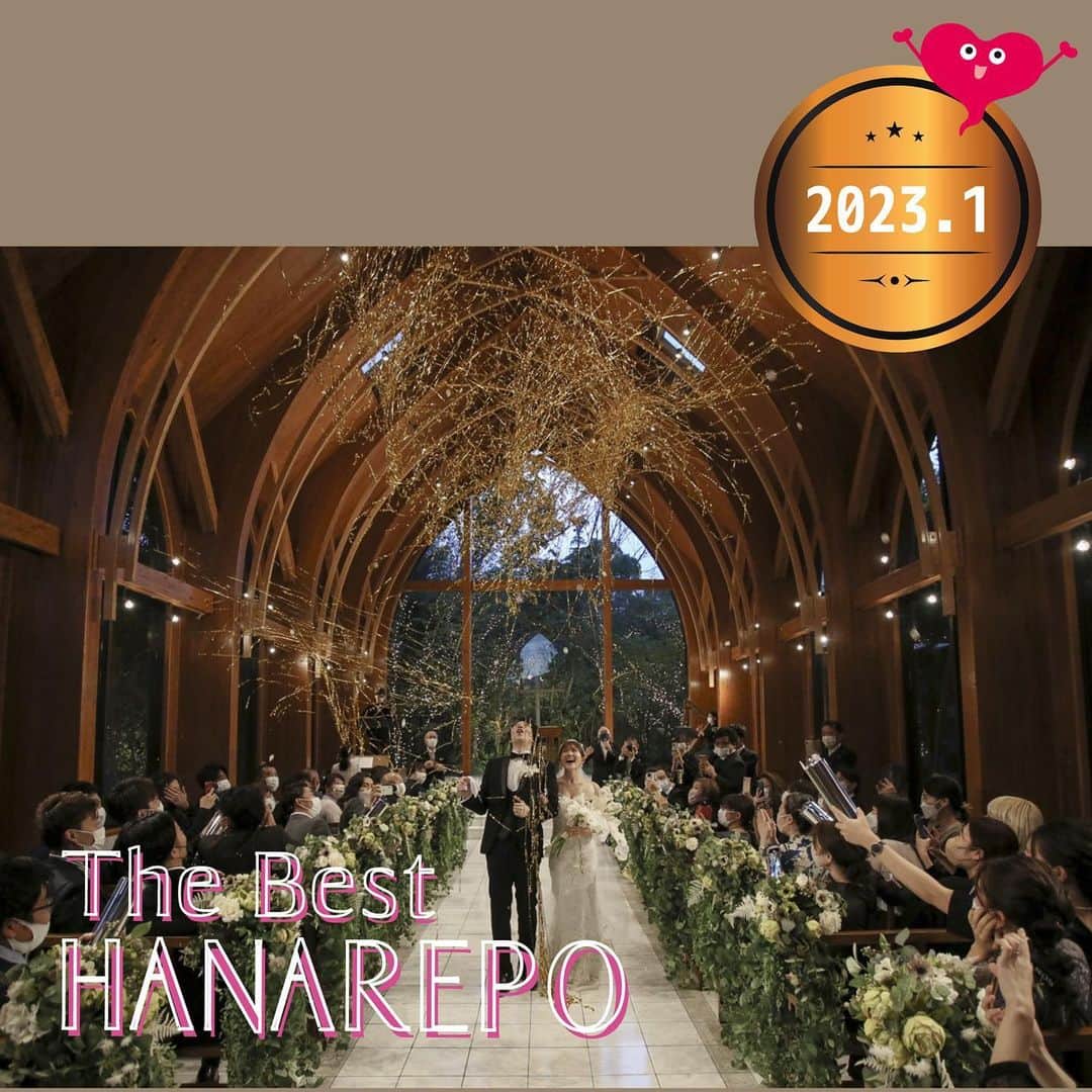 Wedding Park 公式のインスタグラム：「👑2023年1月のベストハナレポ💐  こんばんは！ウエディングパークのハナレポ編集部です💁‍♀️  2023年1月の #ベストハナレポ は @wedding____2022___さんです✨  おめでとうございます！🎉  ハナレポのタイトルは 『Cozy wedding reception』。  おふたりの想いが詰まった結婚式の魅力を、紹介させていただいています❤︎ ぜひ見てみてください👰 https://s.weddingpark.net/magazine/8643/ ※もしくは「ウエディングパークマガジン」でGoogle検索！  ーーーーーー  💡この結婚式場を詳しく ララシャンス 博多の森（福岡県） https://s.weddingpark.net/00000761/  💐この結婚式を詳しく 式場決定の決め手から、 準備の実例までまるごとチェック✍️ ▽ @wedding____2022___さまのハナレポ！ https://s.weddingpark.net/hanarepo/14334/  ーーーーーー #ベストハナレポ にエントリーしよう👑  @weddingparkをフォロー＋#ベストハナレポ をつけて 投稿してください♡  ベストハナレポに選ばれた花嫁さまは 月末に表彰投稿をさせていただいています♩  たくさんのご参加お待ちしています！  #プレ花嫁 #式場探し #ウエパ #ウエディングパーク #ハナレポ #結婚式準備レポ #会場装花 #結婚式テーマ #挙式ヘア #花嫁ヘア #ハナレポ #ベストハナレポ」