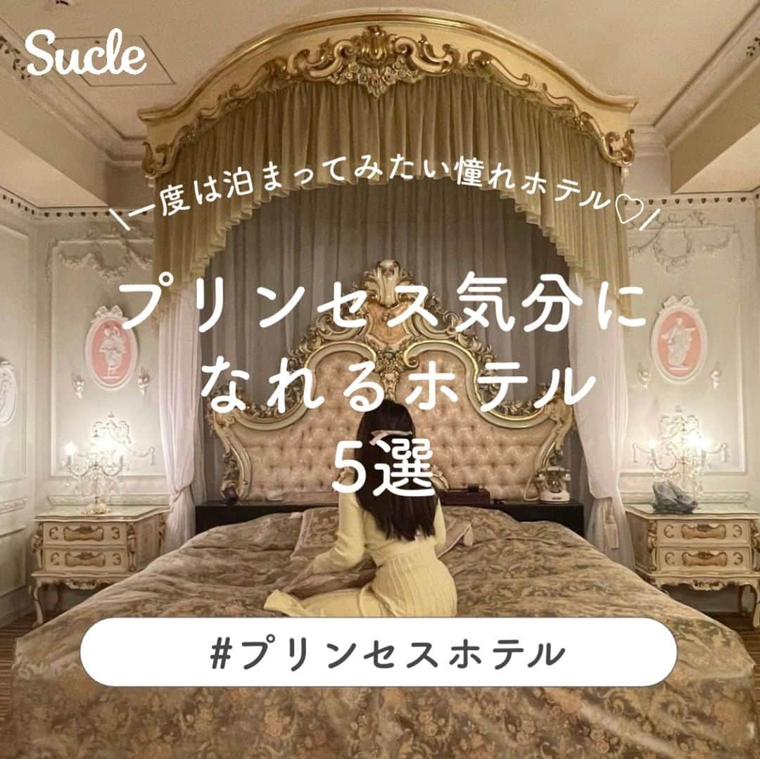 SUCLEのインスタグラム