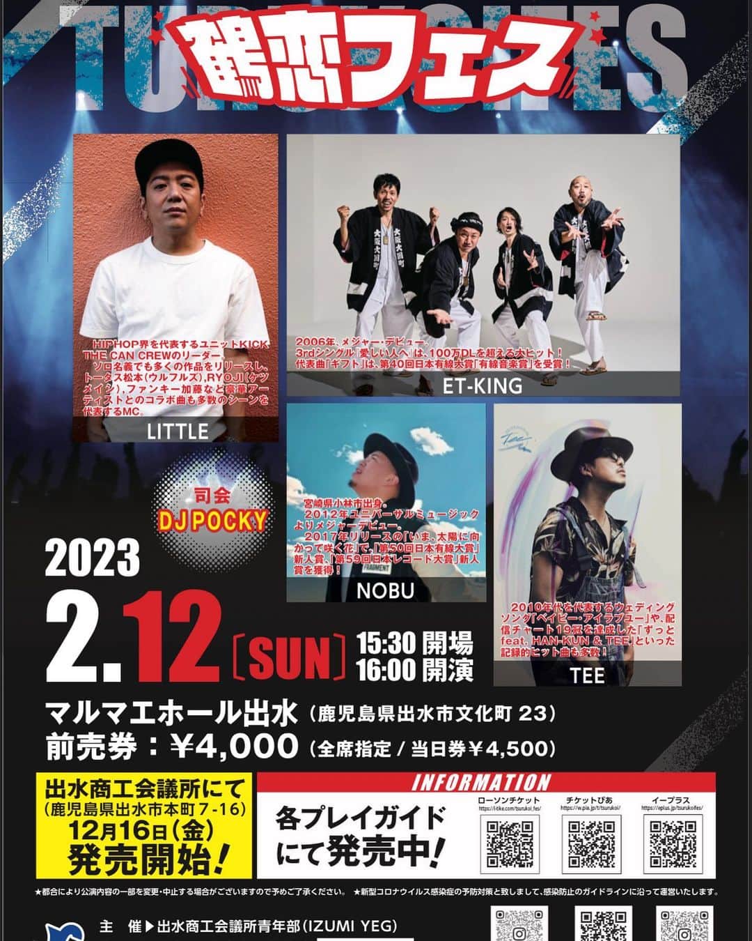 LITTLEのインスタグラム：「2/12鹿児島県出水市マルマエホール出水でLIVEです！！ 当日お土産持ってきます😄」