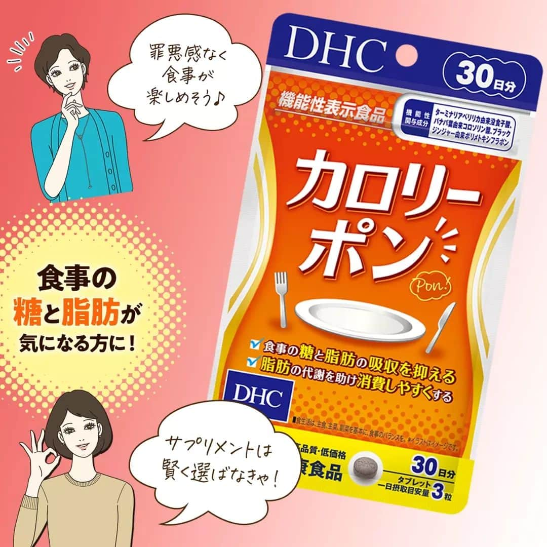 【DHC公式】コスメ♡ダイエット♡ファッション♡ネイルのインスタグラム