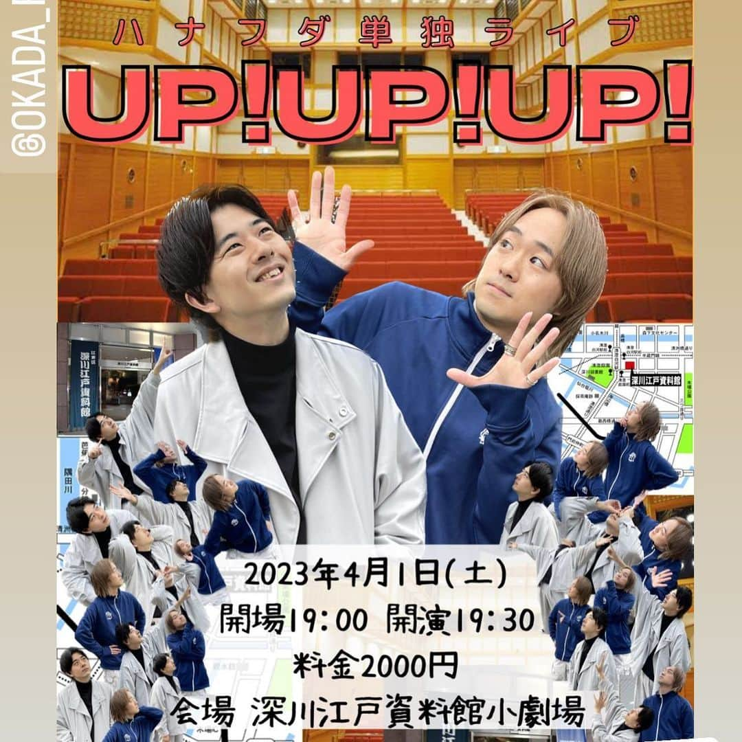 櫻井友朗（岡田桜井）のインスタグラム：「4月1日(土)に単独ライブやります！！！ チケット予約は2/11(土)21:00からです！ 整理番号順に入場の自由席となりますので、ご予約はお早めにお願いします😚❗️」