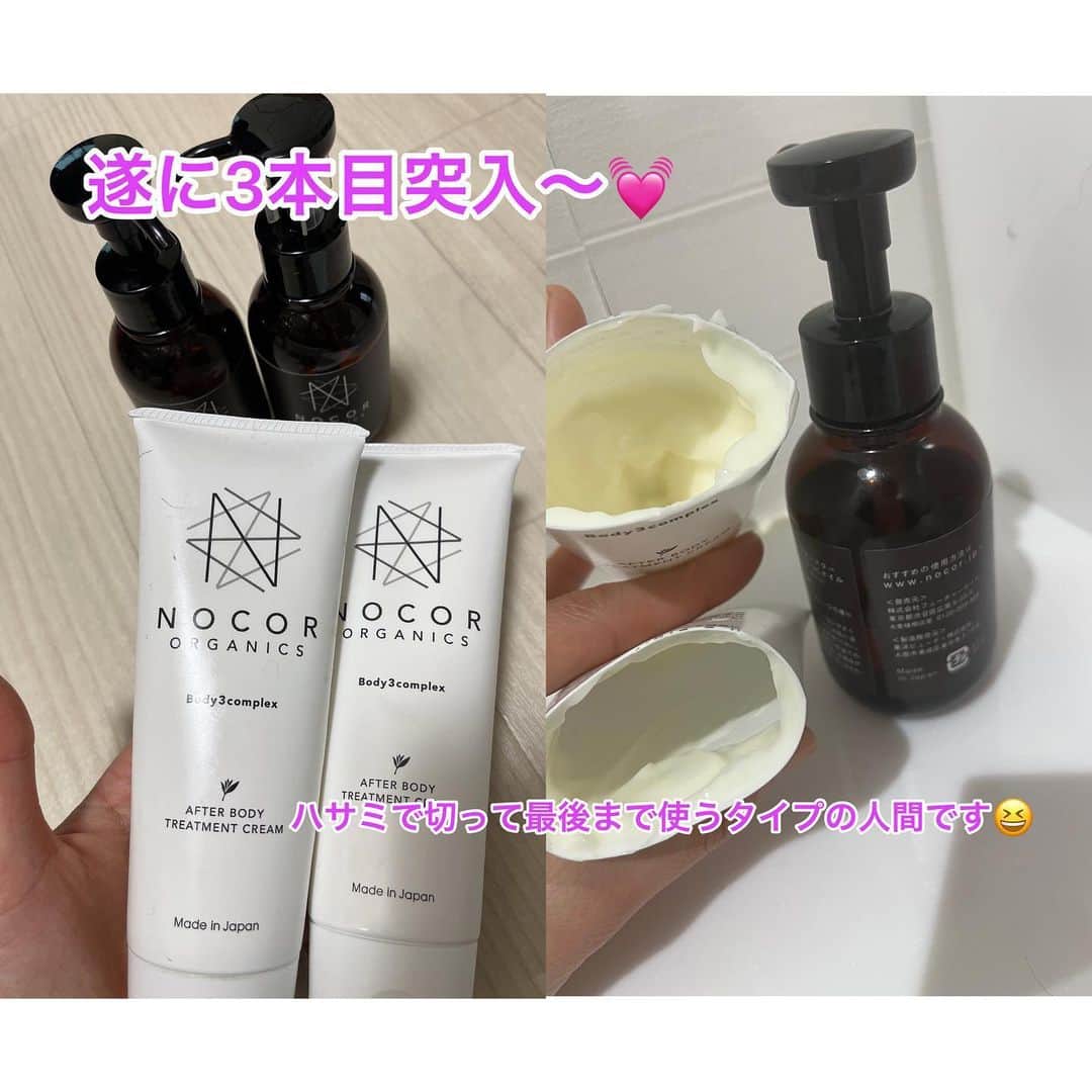 のインスタグラム：「ノコア　@nocor_official 遂に3本目突入しました💓  8年連続モンドセレクション金賞受賞しているノコア、凄いですよね‼︎ 私みたいにリピしてる人が多いのかな👀  いつもお風呂上がりは戦争なので、混ぜて使っている私ですが混ぜてる分、少量でも伸びがとても良い😌👏  夏もそろそろ来るし、妊娠線がはっきり出てるわけじゃ無いけどやっぱり気になる…😮‍💨 だから毎日欠かさず、特にお腹周りと脚に塗ってます🦵  これからも愛用し続けよ💓  #PR#ノコア＃浸透ケアセット＃ファーストケアセット＃妊娠線クリーム＃肉割れクリーム＃妊娠線ケア＃肉割れケア＃妊娠線＃肉割れ＃ケア＃ママ＃子どものいる暮らし#女の子ママ」