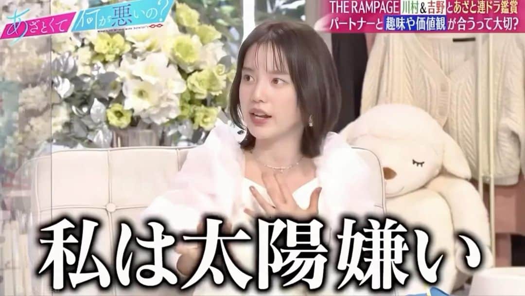 弘中綾香　ファンアカウントのインスタグラム：「弘中ちゃんアクティブな夫とは「趣味が全然合わない」「土日一緒になれない」😆  #あざといよ弘中ちゃん  #あざとくて何が悪いの #田中みな実 #弘中綾香 #弘中ちゃん #弘中 #弘中アナ #あざとくてなんなん  #therampage  #弘中ちゃん太陽が嫌い」