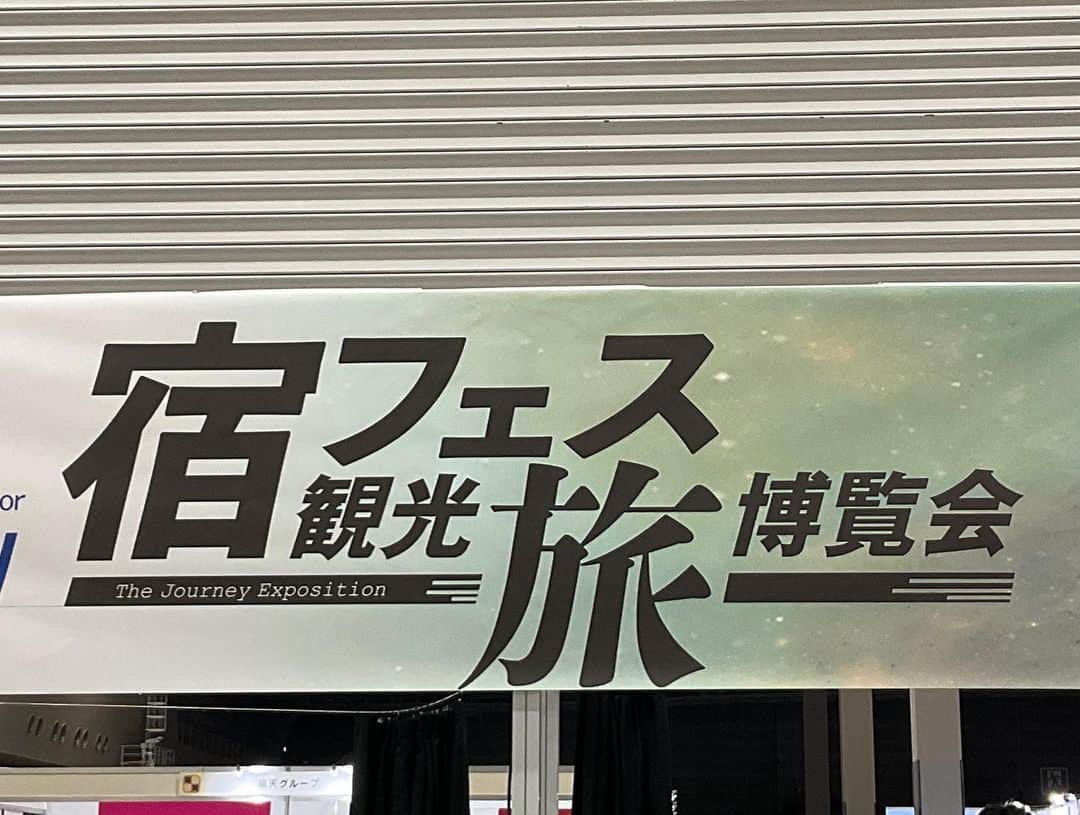 のインスタグラム：「ご縁ありまして遊びに行きました 各県のブースではいろいろ趣向が凝らされていて楽しかった！ お酒の試飲が特に多くて 全部飲んだら相当酔っぱらいそうです  福岡のブースでは あさくら祭りでお世話になりました 女王卑弥呼の遠藤さんにも再会できました 朝倉にもまた行きたいな」