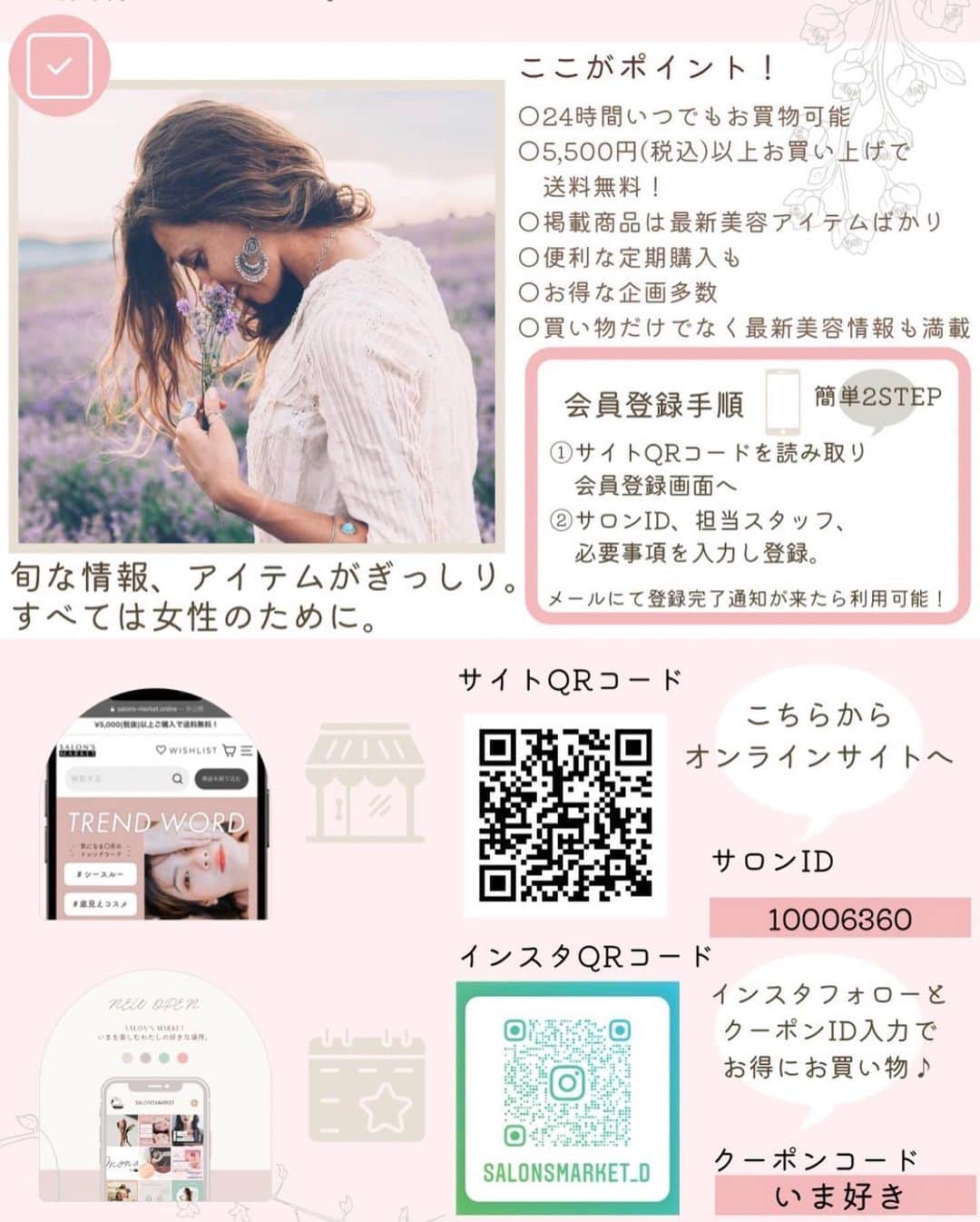 土田瑠美さんのインスタグラム写真 - (土田瑠美Instagram)「Rula オンラインストア SALON’s MARKET  トレンドのアイテムや情報が随時発信されておりますので 是非ご覧ください✨  会員ご登録は投稿内のQRコード、 top画URLよりのSALONS MARKET のリンクより会員ご登録、 又は 私のInstagramトップ画の ストーリーズアーカイブ"online store"に 会員登録URLを貼り付けておりますのでそちらをご利用ください☺️  既にストーリーズをご覧頂いて 全国の沢山の皆様に会員ご登録、ご購入頂き 誠にありがとうございます🙇‍♀️  人気の sinnpureteやdanceのヘアケアアイテム等 今後も又おすすめのアイテムがありましたら随時ご紹介したいと思います☺️✨」2月8日 15時10分 - ru0711