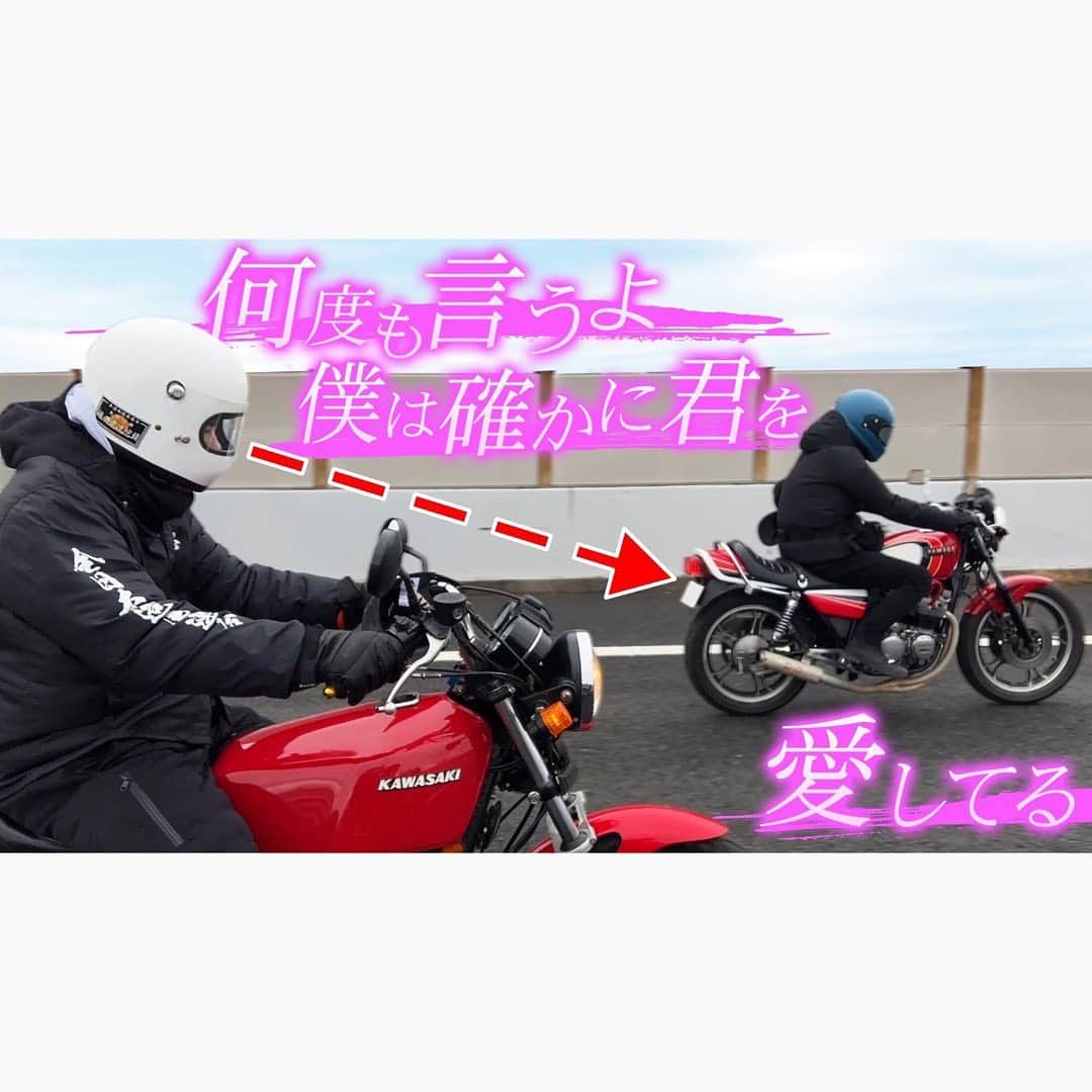 佐田正樹のインスタグラム：「【XJ550】101キロ目のプロポーズ⁉︎  YouTube動画、本日18時アップします‼︎ 見らんとくらさるーぜ!! 押忍‼︎  #総長系YouTuber  #SATAbuilders #作田 #作田晴男 #佐田ビルダーズ」