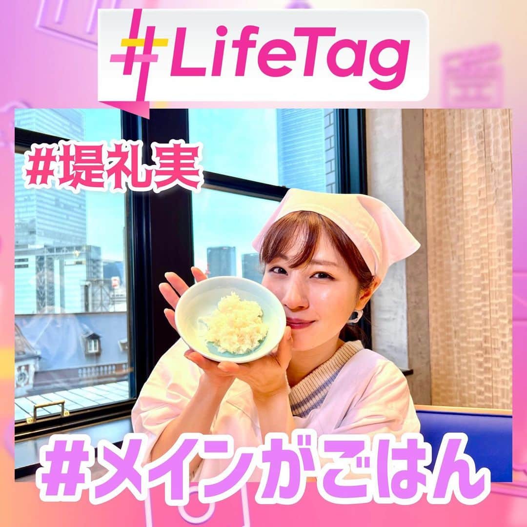 フジテレビ「めざまし8」のインスタグラム