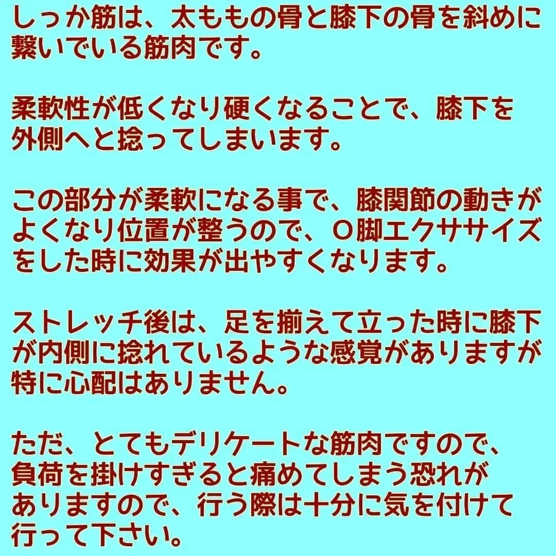 中目黒整体レメディオ 院長　渡邉潤一さんのインスタグラム写真 - (中目黒整体レメディオ 院長　渡邉潤一Instagram)「すねの部分が外側に膨らんでいると、膝下が曲がって見えます。 これは、膝下の関節のゆがみにより、すねの筋肉（前脛骨筋）が硬くなっているからです。  膝下がゆがんでいる場合、すねの骨（脛骨）が外側に歪んでいます。 これは重心が外側にきていることで起こり、そのバランスを保とうとする事が原因です。 他にも骨盤の広がりや、太もものねじれなどを支えるためだとも考えられます。  筋肉が収縮するときの特徴として、硬くなると膨らむという性質があります。 たとえば、力こぶを作ると上にもりあがるような事です。  すねの骨のゆがみにより、すねの横の筋肉（ピンク部分）が緊張し上下に収縮します。 それにより前に膨らむような形状になります。  この状態が常に起きていると、筋肉は膨らんだままになります。 また、その部分の神経もそれが正常であると誤解し、その状態を維持してしまいます。  これが、すねの筋肉が硬くなったことにより、正面から見るとすねの骨が曲がっているように見せているのです。 . . ーーーーーーーーーーーーーーーーーーーーー  💮施術のご案内💮 中目黒整体レメディオ：骨盤・美脚コース 施術をご希望の方は、はHPの予約フォームか、 お電話（0357735977）にてご連絡ください。  ーーーーーーーーーーーーーーーーーーーーー  #大転子 #大転子矯正 #o脚 #x脚 #膝下o脚 #XO脚 #骨格矯正 #骨盤 #産後の骨盤 #下半身太り #ダイエット #太もも #ふくらはぎ #反り膝  #反り腰 #骨盤の歪み #整体 #レメディオ #姿勢矯正 #中目黒整体レメディオ #骨格診断 #脚痩せ」2月8日 15時33分 - remedio_watanabe