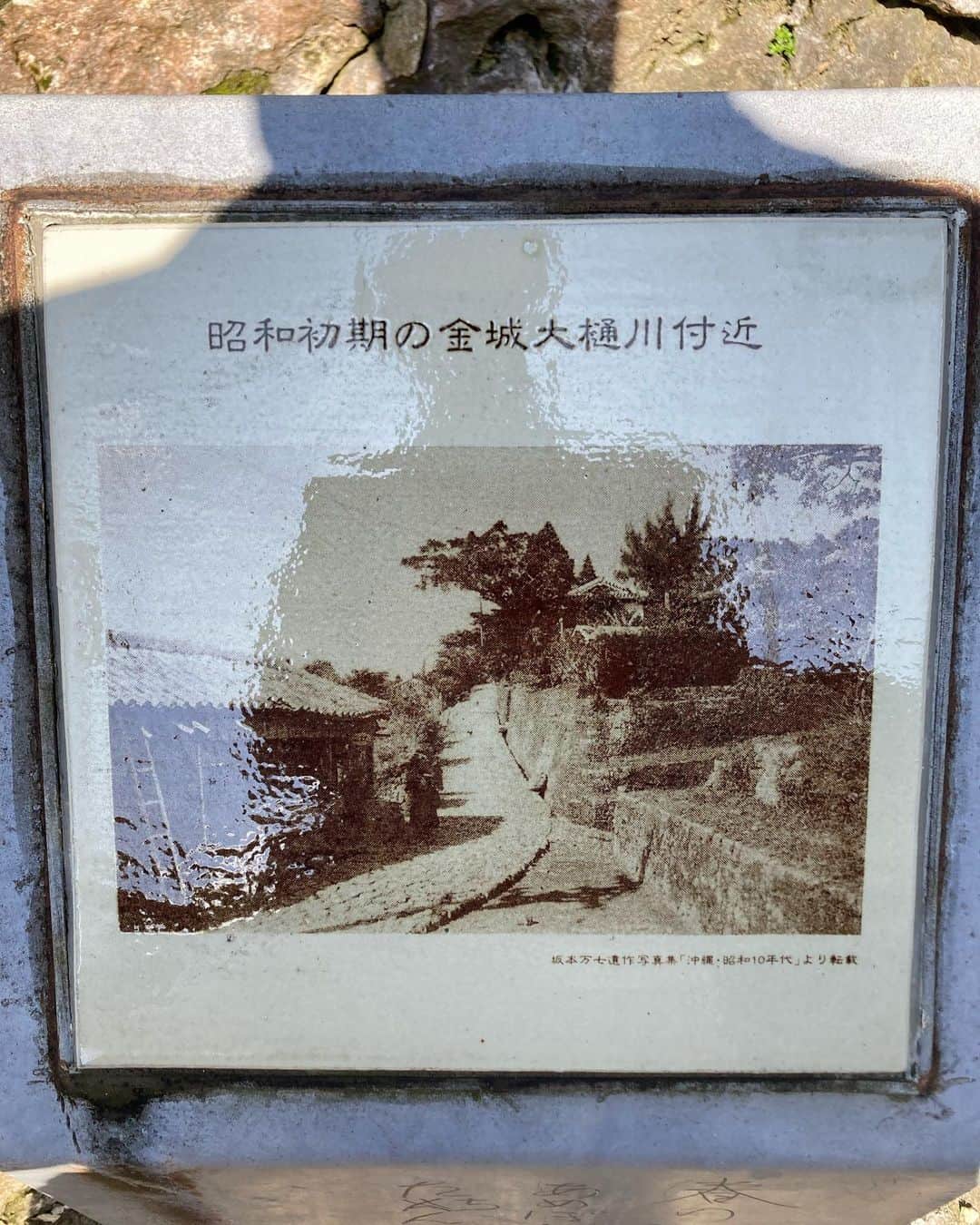 トニー・バーネットさんのインスタグラム写真 - (トニー・バーネットInstagram)「A stroll along the Kinjo Stone Road. In use since the 16th century #okinawa #naha #kinjostoneroad」2月8日 16時23分 - tony.barnette