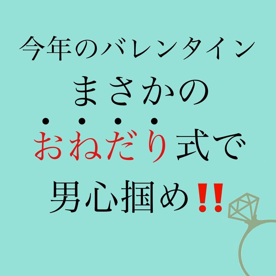 神崎メリのインスタグラム：「恋愛本書いてる人です☞ @meri_tn ⁡ バレンタインまで あとわずか🍫🍫🍫 ⁡ メス力で年々 ⁡ 『逆に彼がチョコくれました🤭🍫』 ⁡ ケース爆増中🌋✨ ⁡ ⁡ そもそもバレンタインは 男性が女性に お花やメッセージカードを わたす文化💐 ⁡ 【正しい狩猟本能掻き立てイベント】 ⁡ なぜか日本式は 男性の狩猟本能 萎えさせイベントに💧 ⁡ しかしチョコに 罪はなし🍫🍫🍫🍫 ⁡ 美味しいチョコが この時期は豊作w ⁡ 今年は彼氏に チョコおねだり してみませんか⁉️ ⁡ そのくわしい理由と タイプ別おねだり方法を コラムでお伝えします💓 ⁡ ⁡ コラムへは神崎メリの ブログかストーリーから 飛んでくださいね🍫🦋 ⁡ ⁡ 📚❤️‍🔥📚❤️‍🔥📚❤️‍🔥📚❤️‍🔥 著書累計30万部突破🌋 恋愛の本を書いてます！ @meri_tn 📚❤️‍🔥📚❤️‍🔥📚❤️‍🔥📚❤️‍🔥 ⁡ ⁡ #神崎メリ　#メス力 #恋愛post #恋　#愛 #男性心理　#心理学 #復縁相談　#愛されたい #婚活女子　#婚活アドバイザー」