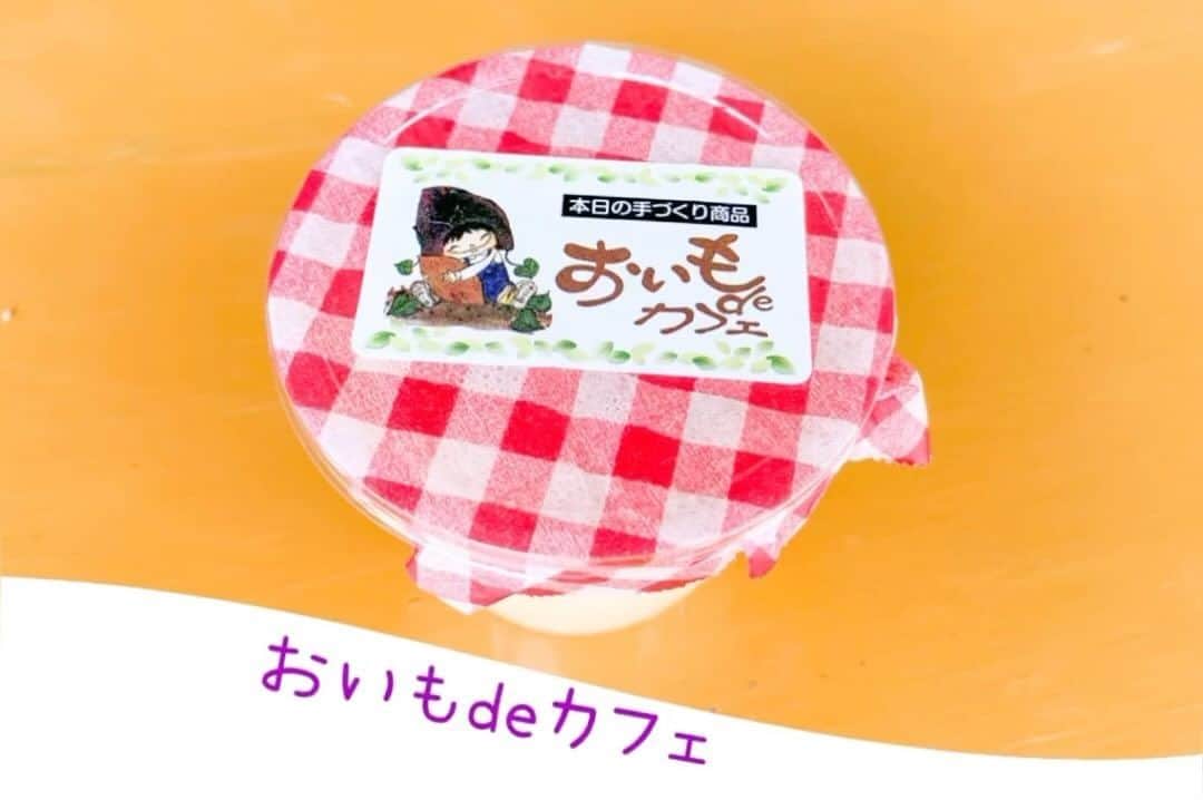 鳥越佳那のインスタグラム：「\\YouTube更新しました・その①🍠// ロングver.は @kana_torigoe プロフィールからご覧ください🐥💕 . . 〜〜〜〜〜〜〜〜〜〜〜〜  【おいもdeカフェ】 📍鹿児島県鹿屋市今坂町9982-14 📍@oimodecafe_418 〜〜〜〜〜〜〜〜〜〜〜〜   アットホームなお芋料理のカフェです😊 サツマイモの卸売業をされながら カフェも運営されています💡  規格外のサツマイモも活用されていて 干し芋、お芋入りサーターアンダーギー、スイートポテトに、おいもプリン...などなど お芋尽くしの商品がずらり♪  🐥\\芋心(?)がくすぐられます🥰(笑)//  店主の藤田京子さんにお会いすると いつも元気をいただけますよ〜😊  詳しくは YouTube「かないも日和」でご覧ください🍠♡ . . #おいもdeカフェ #おいもカフェ #カフェ  #鹿屋カフェ #さつまいも #鹿児島グルメ #鹿屋グルメ #鹿児島県 #大隅半島 #鹿屋市 #鹿屋  #地域おこし協力隊 #かのやPRレポーター  #さつまいもアナウンサー . . 〜〜〜〜〜〜〜〜〜〜 \\おいものまちかのやの魅力を発信// YouTube『かないも日和』は @kana_torigoe  プロフィールから🐥💕 チャンネル登録＆高評価よろしくお願いします☺️  〜〜〜〜〜〜〜〜〜〜」