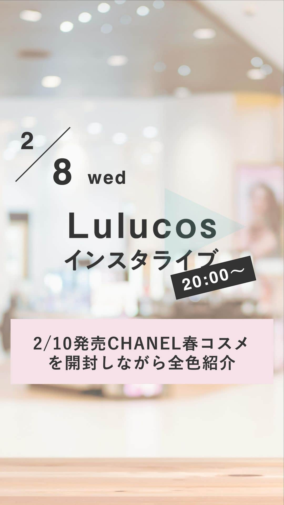 Lulucosのインスタグラム