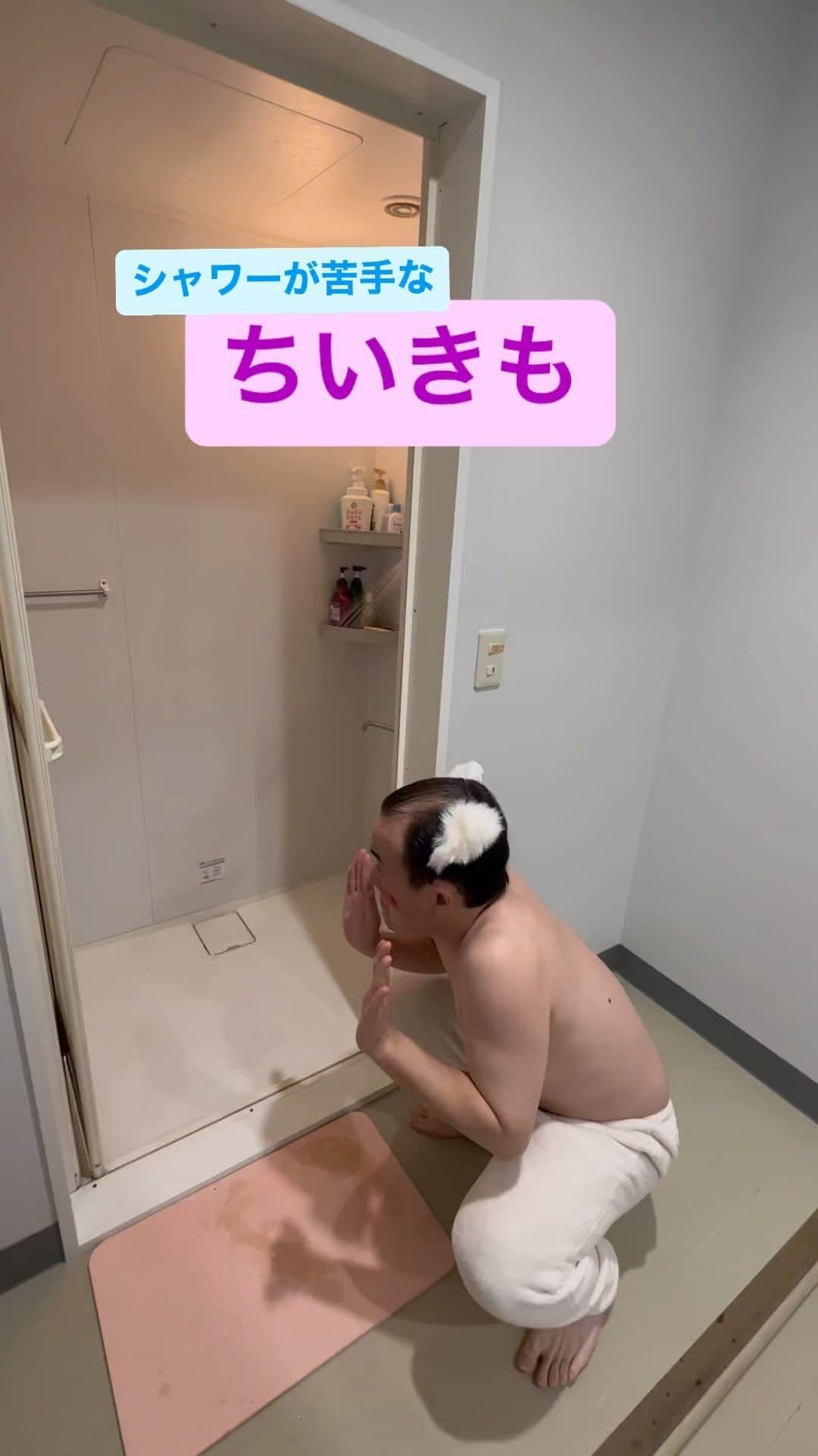 のインスタグラム：「#ちいきも #ちいかわ #シャワーが苦手」