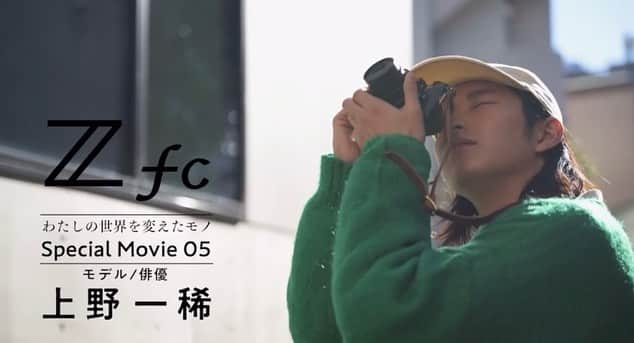 上野一稀のインスタグラム：「・ @nikonjp  ミラーレスカメラ「zfc」 スペシャルムービー出演致しました。 ・ フルバージョンも是非見てみてね^_^ ・ ・ 今日響いた言葉  写真は一瞬の時間を取り出し、それを保持することによって人生を変える。  ⇒ Photography takes an instant out of time, altering life by holding it still. ・ ・ #nikonzfc #nikon #ミラーレス一眼 #ミラーレス #メンズファッションコーデ #メンズファッションコーディネート #カーディガンコーデ　#韓国ファッションコーデ #帽子コーデ #ニコン」
