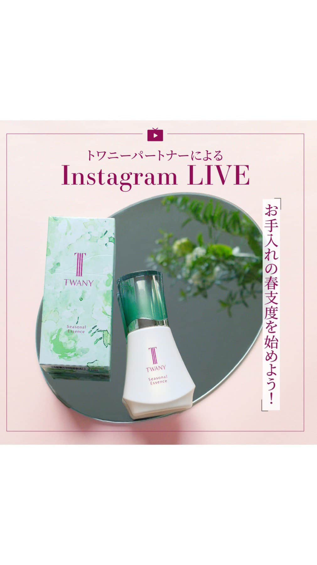 TWANY officialのインスタグラム