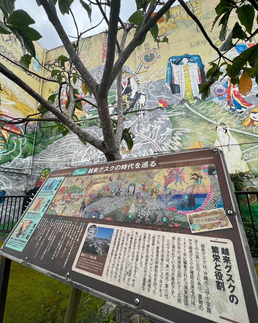ヒガリノさんのインスタグラム写真 - (ヒガリノInstagram)「__  今回、沖縄市とうるま市を廻る旅をして来たのですが、沖縄市出身の私もまだまだ知らない事が沢山ありました！そして映えスポットも沢山♡  そのひとつ、コザ十字路にある壁画。普段はただボーっと眺めていただけでしたが、越来グスクの時代を学べるって知ってましたか？😳  コザ十字路壁画はどこで写真を撮ってもカワイイ😍！！は勿論、壁画下にそれぞれ時代背景の説明が丁寧に記されていて、こんなガイドボードがあること自体知らなかった！  今回参加したこのコースでは越来グスク、知花グスクに実際に足を運び、ガイドさんに沖縄市の歴史を教えて頂きました✍️日頃よく通っているのに、何も知らなかったなあ🥺と、反省。。。と共に素敵な写真を撮れるスポットも多く、楽しみながら歴史と文化を学ぶ事ができました！  きむたかの阿麻和利の稽古場としても知られる「きむたかホール」にも立ち寄ることができたよ！  そして、このコースでは沖縄ならではの自然も満喫できるの！  ビオスの丘では湖水鑑賞舟に乗って、船頭さんの楽しいガイドを聞きながら約25分のジャングルクルーズ🚤🌴沢山の動植物を見ながら、途中琉球舞踊だって観れちゃうの🥺船上に突然聴こえてくる三線の音に細胞が喜んでました。笑  そして、沖縄三大夜景に認定された東南植物楽園！！沖縄だけでなく、全国でもイルミネーションアワード2年連続3位に輝いた最高のイルミネーションスポットです🥺写真や動画を見てもらえると分かると思いますが、イルミネーションと南国植物の融合が新鮮で、南国を感じながらイルミネーションを楽しめます☺️本当は載せたい写真がもっと沢山あるんだけど、枚数制限に頭を抱えているので(笑)また後日別で載せますね！  勿論、がちまやーな私はちゃんぷる〜市場にも大興奮😆沖縄本島中部地域の生産者の方が栽培した、新鮮かつ安全な農作物やお惣菜が手に入る、地元の方や観光客にもオススメの私の大好きなスポット！！沖縄ならではのお野菜にテンション上がって、しっかり東京へ持ち帰る分も買いつつ、お惣菜もたらふく頂きました☺️  歴史を学びながら、自然の美しさを満喫できるこのコース。沖縄市、うるま市の新たな魅力が発見できるので、県外の方は勿論、県内在住の方でもとても楽しめると思います！気になる方はコザWEBのピックアップをご覧下さい！  https://www.kozaweb.jp/  ↑リンクに飛びやすいように、ストーリーズにもアップしておきます☺️  #沖縄　#沖縄県 #沖縄市 #うるま市 #沖縄市観光 #うるま市観光 #観光スポット #きむたかホール #ビオスの丘 #知花グスク #越来グスク #ちゃんぷるー市場 #東南植物楽園 #PR」2月8日 21時13分 - __higarino__
