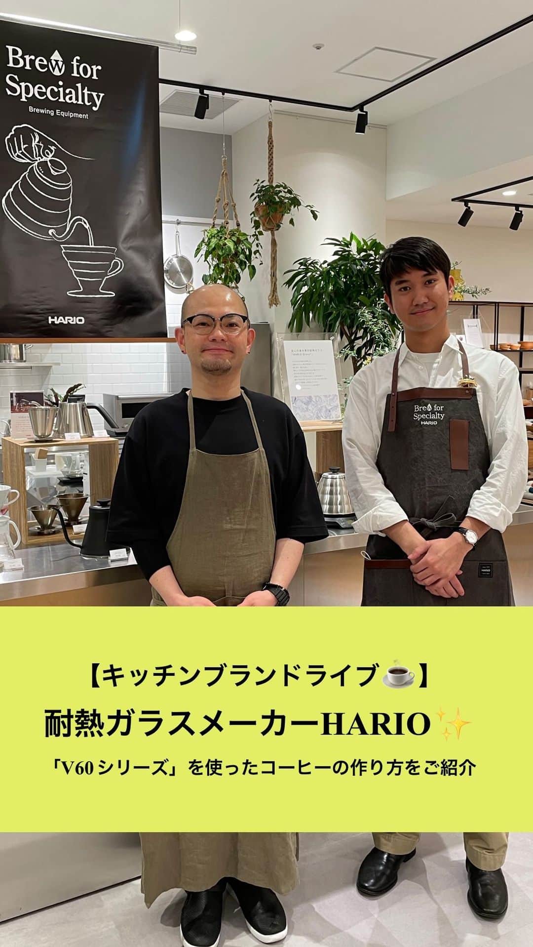 212 KITCHEN STOREのインスタグラム
