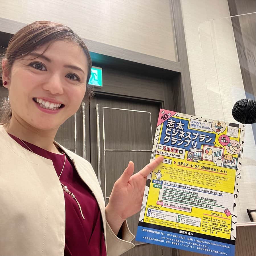 北清杏奈のインスタグラム：「第10回志太ビジネスプラングランプリの最終審査会で司会を務めてきました！ 5組のファイナリストの皆さんの発表はプラン内容はもちろん、プレゼンテーションにも工夫が凝らされていて聞き応えがありました。 志田地区を盛り上げよう！という熱い想いが伝わってくる内容ばかりだったので、今後の展開にも期待です✨」
