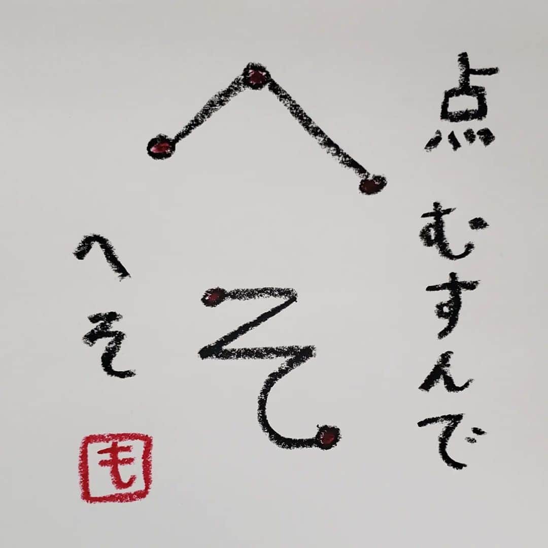 のインスタグラム：「へそ◎」