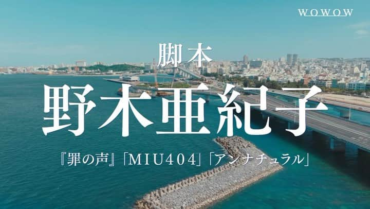 宮本エリアナのインスタグラム：「New🤍 本日、ポスターと本予告が公開されました☺︎☺︎ 連続ドラマW フェンス 3月19日スタート  脚本：#野木亜紀子 出演：#松岡茉優　#宮本エリアナ　／　#青木崇高　#與那城奨(JO1)　 #比嘉奈菜子　#新垣結衣 (特別出演) #吉田妙子　#光石研　ほか 監督：#松本佳奈 音楽プロデューサー：#岩崎太整 主題歌：#Awich「TSUBASA feat. Yomi Jah」(UNIVERSAL J) プロデューサー：高江洲義貴　北野拓 製作：WOWOW　NHKエンタープライズ  #連続ドラマW#連続ドラマWフェンス#沖縄」