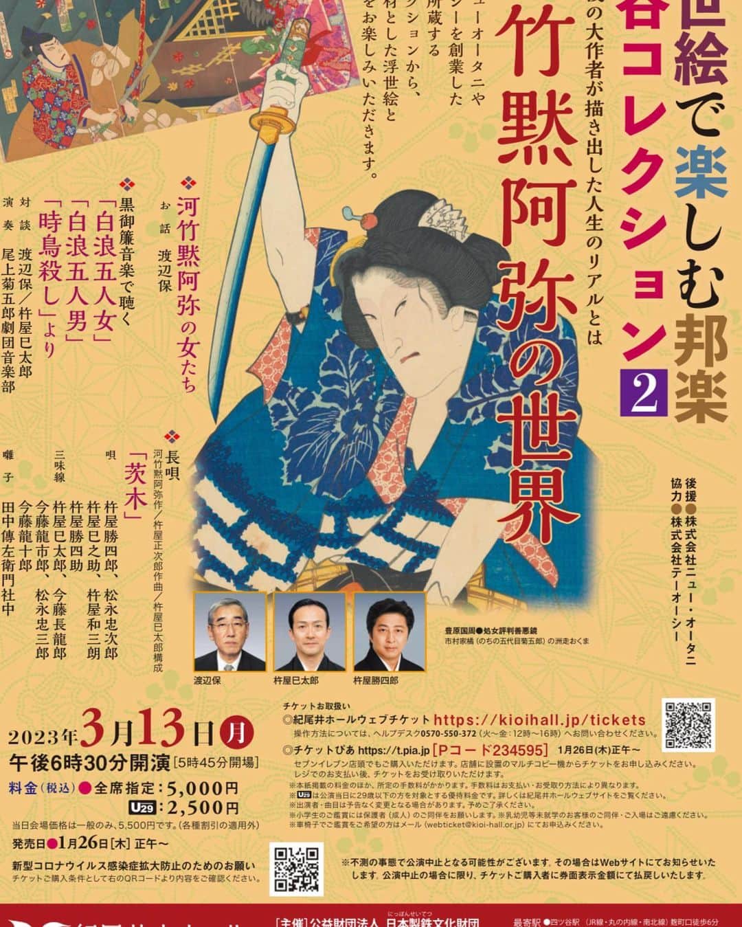 杵屋勝四郎さんのインスタグラム写真 (杵屋勝四郎Instagram)「先日夢玄のレコーディングを済まして粛々と進めております 6/28発売