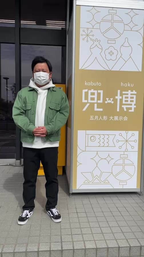 ボールボーイ佐竹のインスタグラム：「今日から始まりました 五月人形展示会「兜博」を見てきました！  最近の五月人形は凄い😊 おしゃれでかっこいい！ ご興味ありましたら、アーカイブご覧下さい。 選ぶ時のポイントなどもご紹介してます😊 あなたの探していた五月人形がここにあるかも！  開催は本日2/23から2/27月曜日まで県立広島産業会館　東館で行われています。  ぜひお越しください🙇🏻‍♂️  #大進 #daishin #進物の大進 #兜博 #五月人形 #アンバサダー #ボールボーイ佐竹」