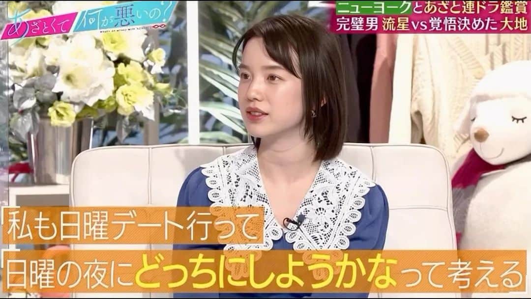 弘中綾香　ファンアカウントのインスタグラム：「好きな人がいるのに別の相手から告白されたらどちらを選ぶか話し合う中、弘中ちゃんが「あざとく行くんだったら…」というある作戦にみな実先生も同調( *ºΔº )  男子よ、4回目のデートまでには決めに行け😳💦💌  #あざといよ弘中ちゃん  #あざとくて何が悪いの #田中みな実 #弘中綾香 #弘中ちゃん #弘中 #弘中アナ #あざとくてなんなん」
