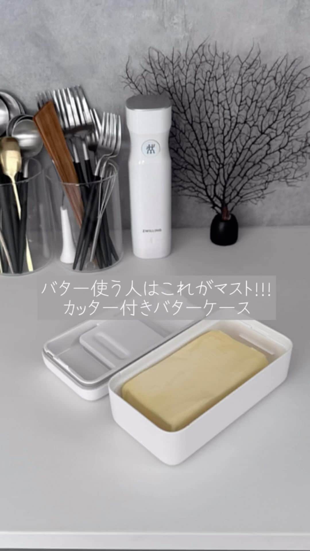 akaneのインスタグラム：「2023.2.23  バターは前はあらかじめカットして ケースに入れていたのですが いざ使う時くっついてしまい 結局取れないことがあって💦  だったら使う時に使う分だけ カットできたら良いじゃん👌✨ という事でこちらの バターカッター付きのケースにチェンジ🧈  @kurasso  【MARNA】 バターケース ホワイト  でもカッターとケースが別々だと 面倒になっちゃいますよね🥺 これは蓋の裏にカッターを収納できるので ノーストレス- ̗̀👏🏻 👏🏻 ̖́-  マットな質感とシンプルなデザインも良きです‪⸜‪‪‪‪‪︎👍🏻‪‪︎⸝‬‪‪ でも今売り切れてます🥺💧 ̖́-  また入荷はすると思うので 再入荷登録して頂ければと思います🙏💦  それだけ人気という事ですね🤭  @kurasso のプロフィールにある URLから購入可能です🛒𓈒𓂂𓏸 10%オフクーポン：【kurassoF90】 （金額問わず全注文に適用）   #kurassoファミリー #kurasso購入品 #アンバサダー #マーナバターケース #バターケース #キッチン用品」