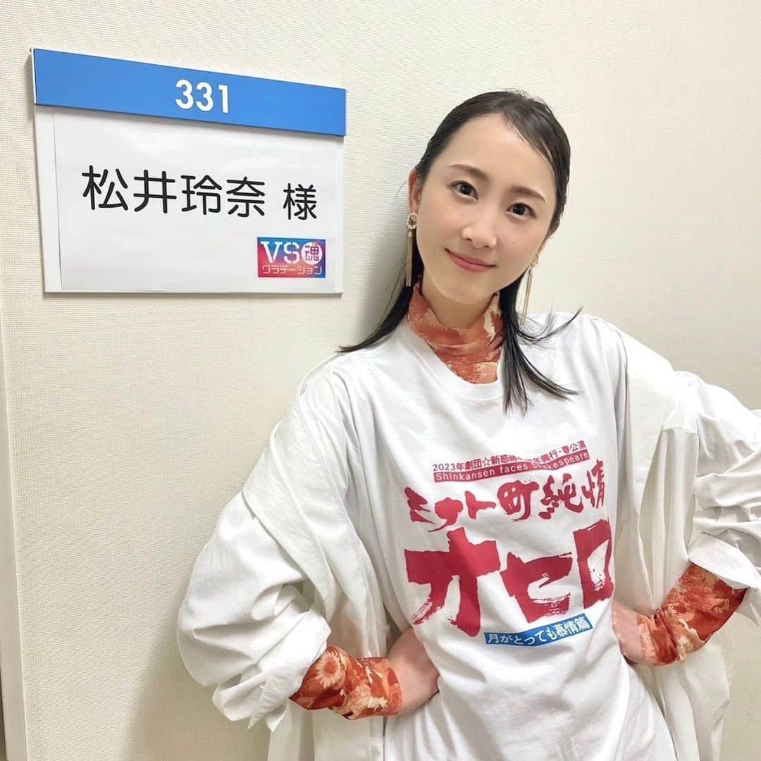 松井玲奈のインスタグラム：「本日19時より放送の『VS魂』に出演します！ 『ミナト町純情オセロ〜月がとっても慕情編〜』チームで頑張ってます🌕」